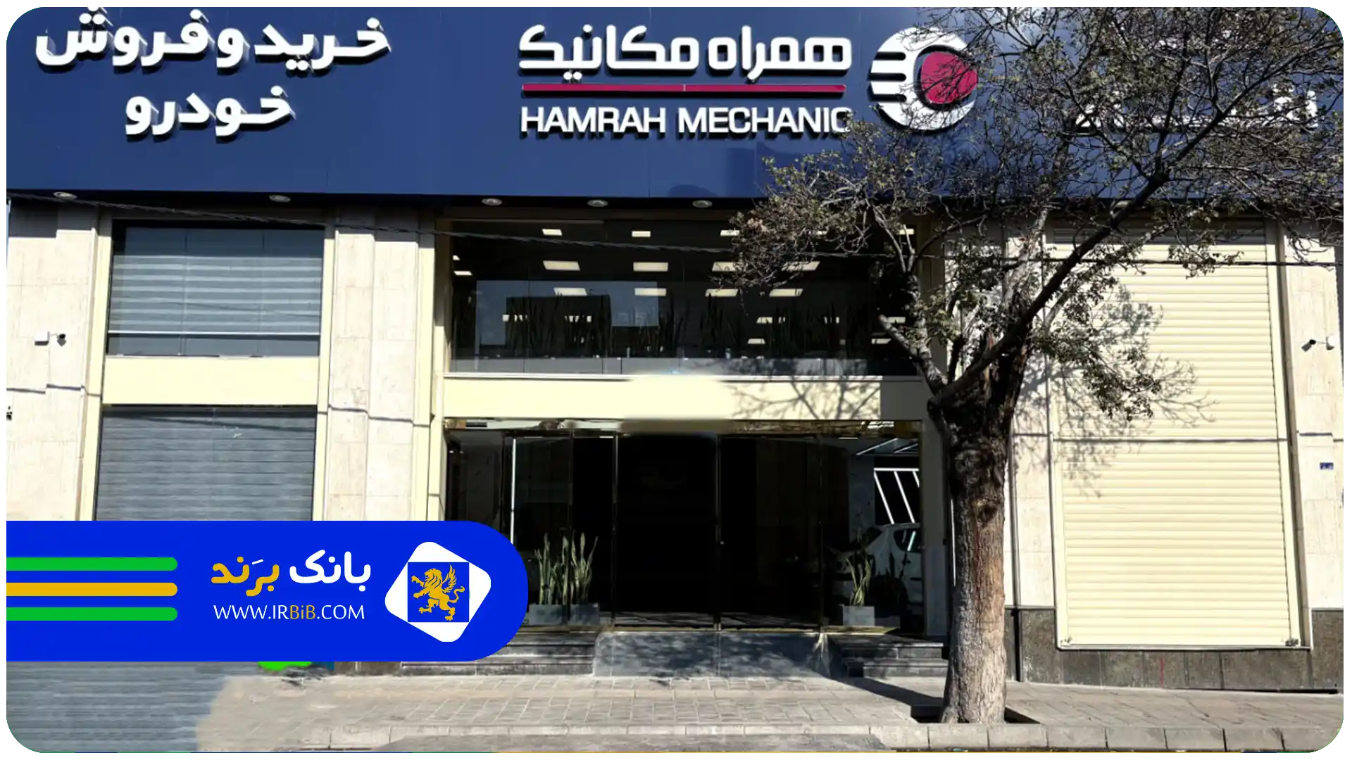 بهترین سایت خرید و فروش خودرو | همراه مکانیک