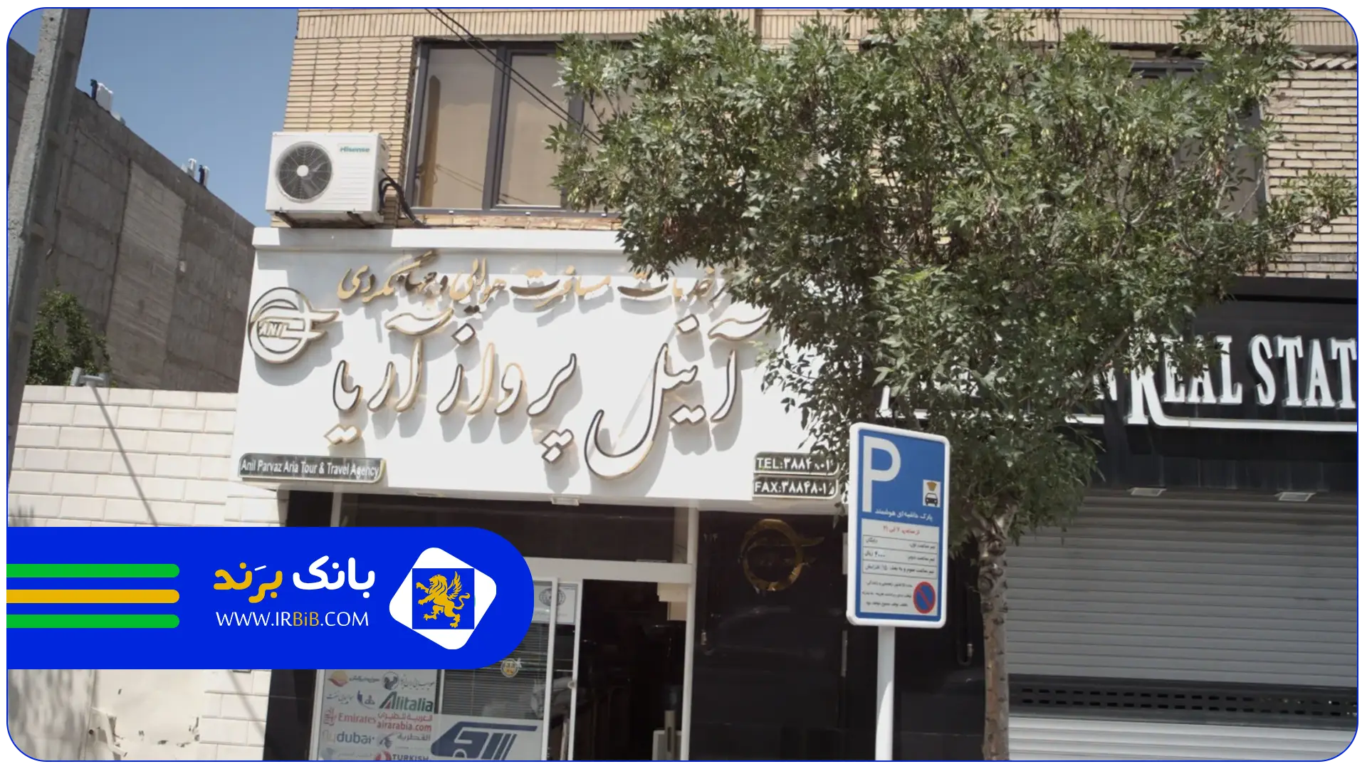 پرواز آریا | بهترین آژانس هواپیمایی در مشهد