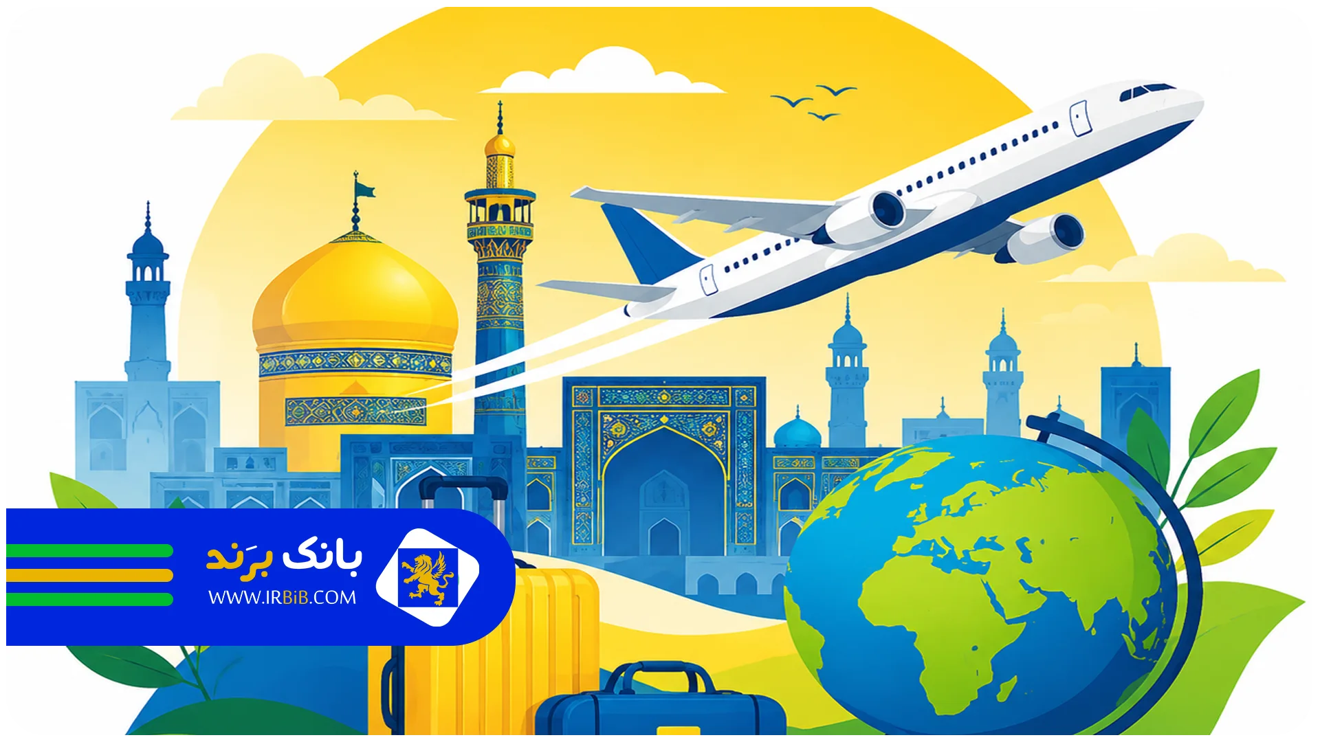 مقایسه تور مسافرتی | بهترین آژانس هواپیمایی در مشهد