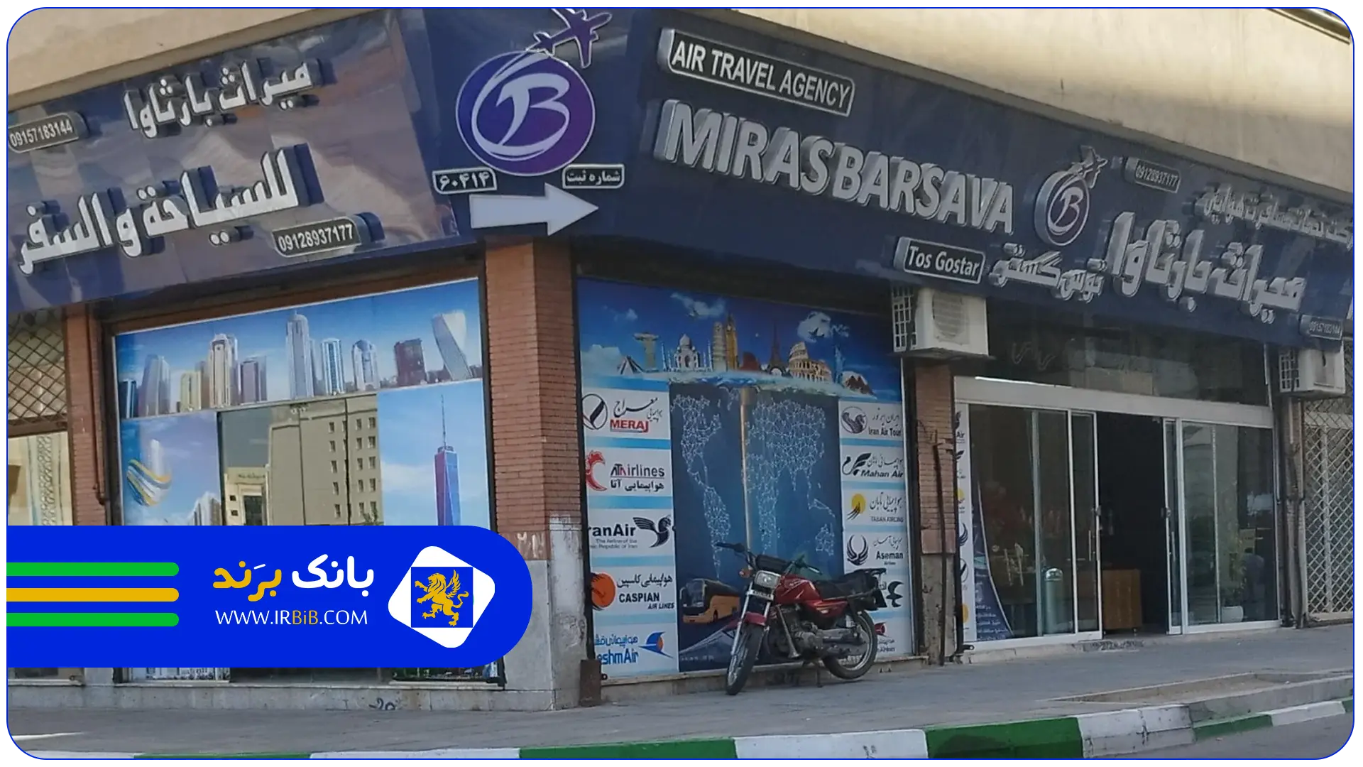میراث | بهترین آژانس هواپیمایی در مشهد