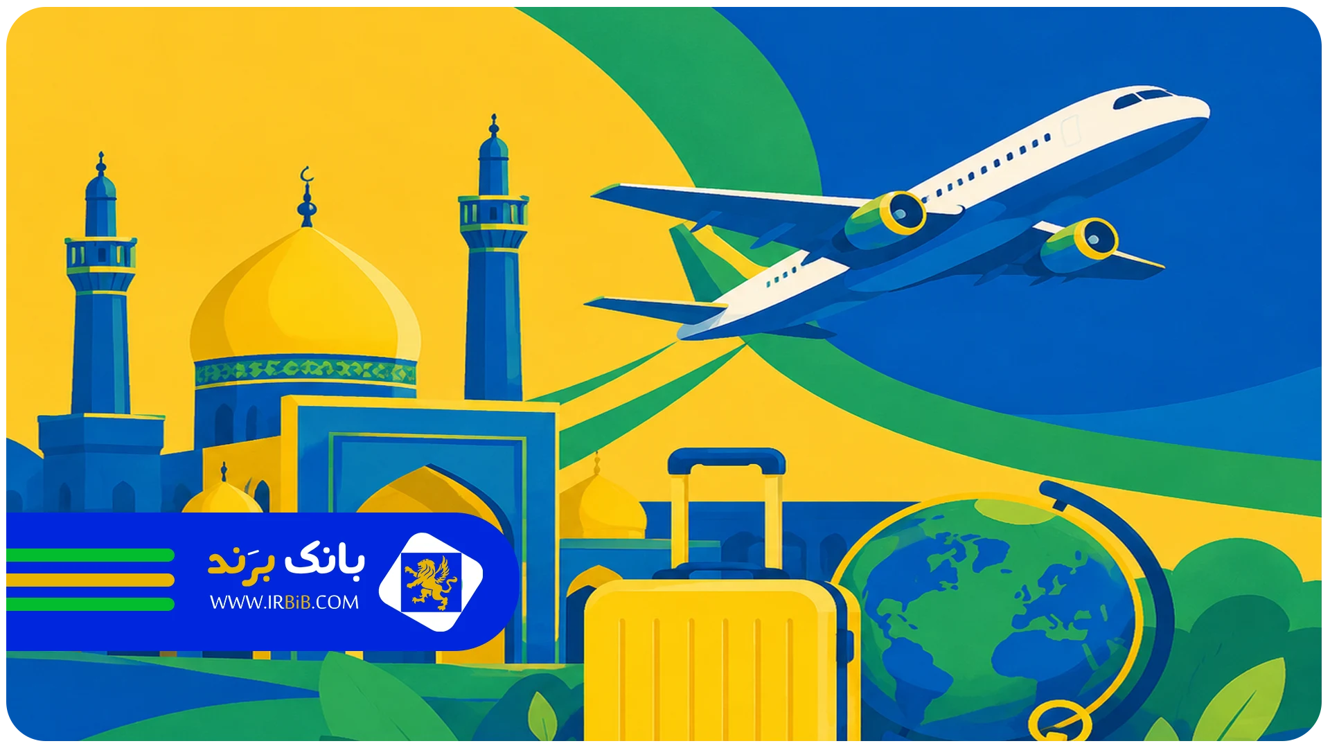 بهرین آژانس | بهترین آژانس هواپیمایی در مشهد