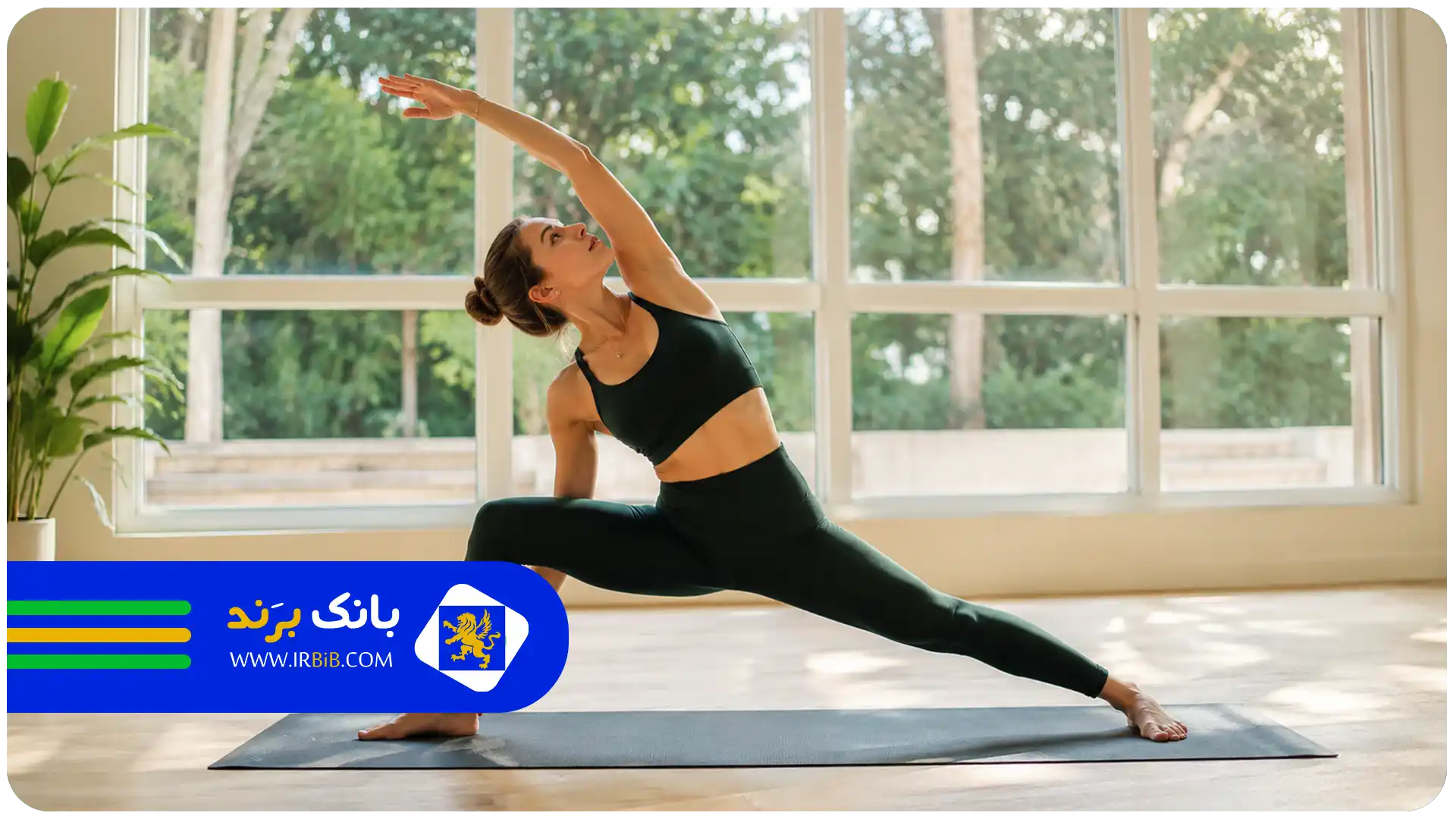 بهترین مرکز یوگا در شمال تهران | مرکز یوگا الی لند