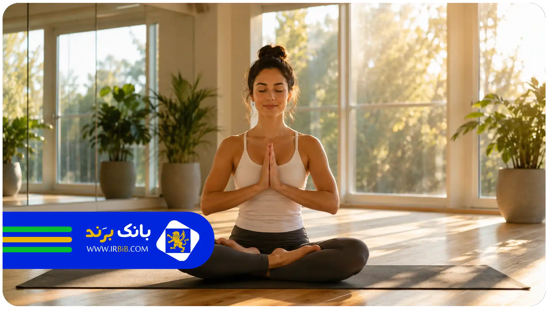 بهترین مرکز یوگا در شمال تهران | مرکز موسسه یوگا