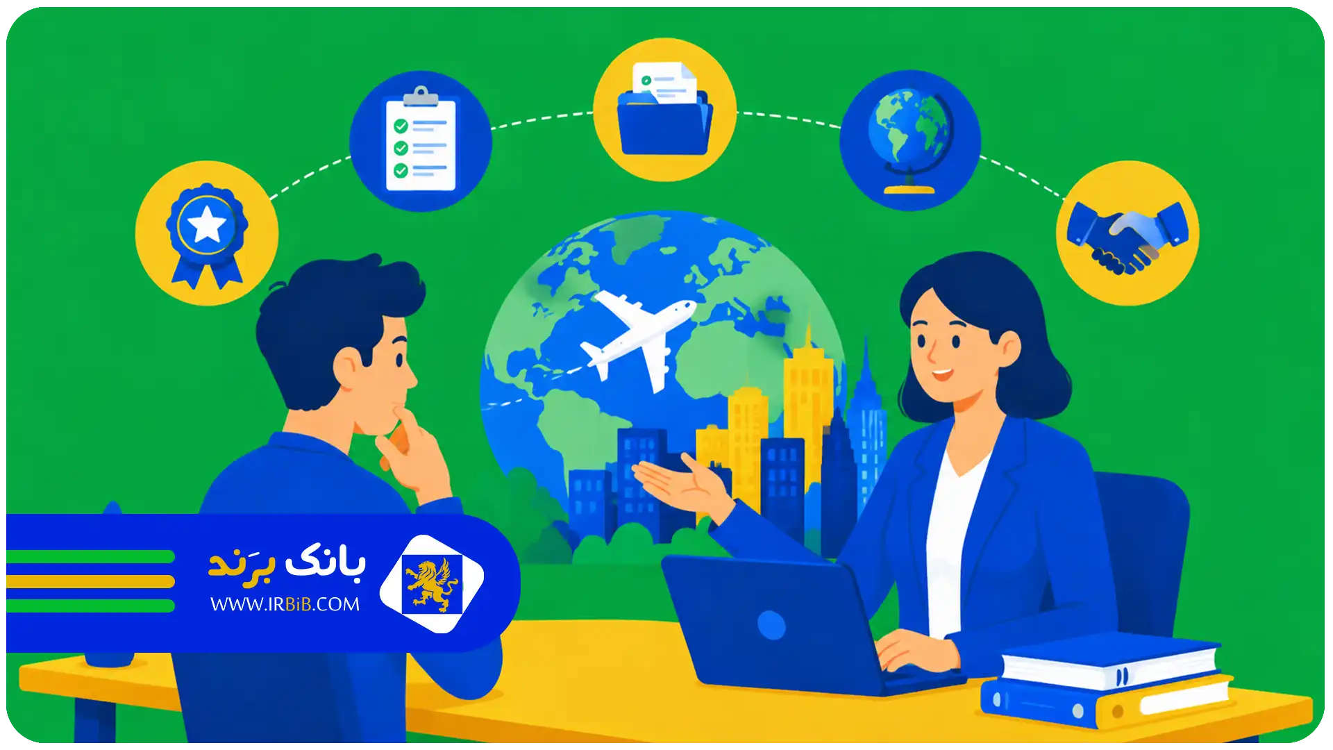 بهترین موسسه مهاجرتی در تهران | جمعبندی