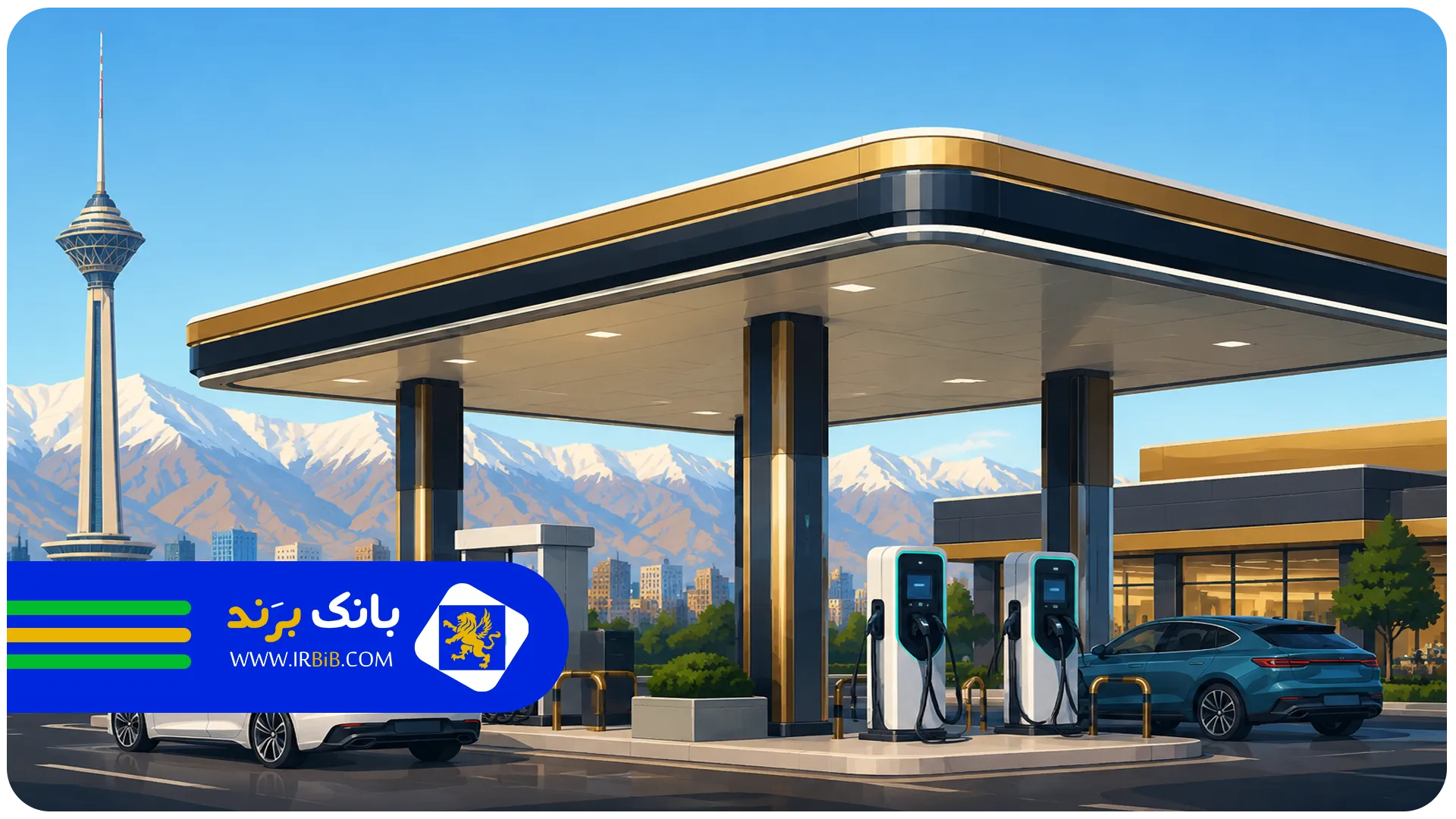 راهنمای جامع شناسایی بهترین پمپ بنزین در تهران برای شرایط بحرانی و اضطراری