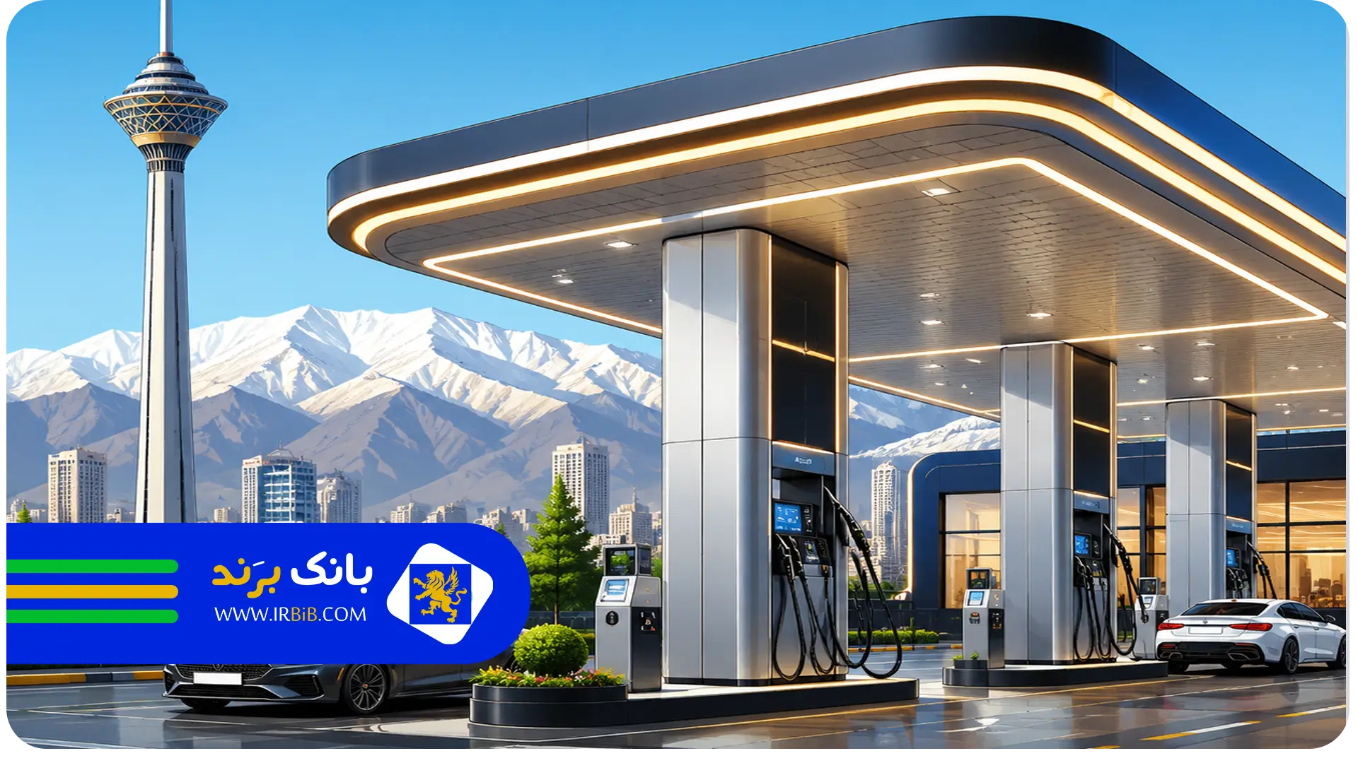 ژنراتور برق اضطراری | بهترین پمپ بنزین در تهران