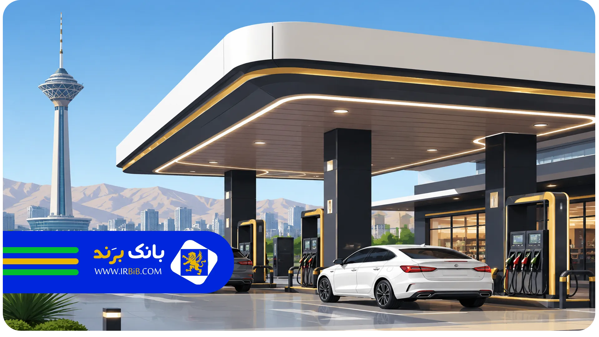 جایگاه خارج بافت | بهترین پمپ بنزین در تهران