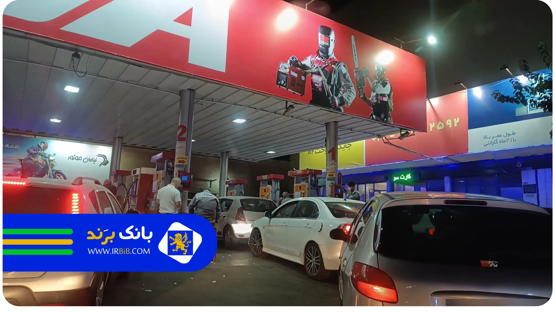 دکتر شریعتی | بهترین پمپ بنزین در تهران