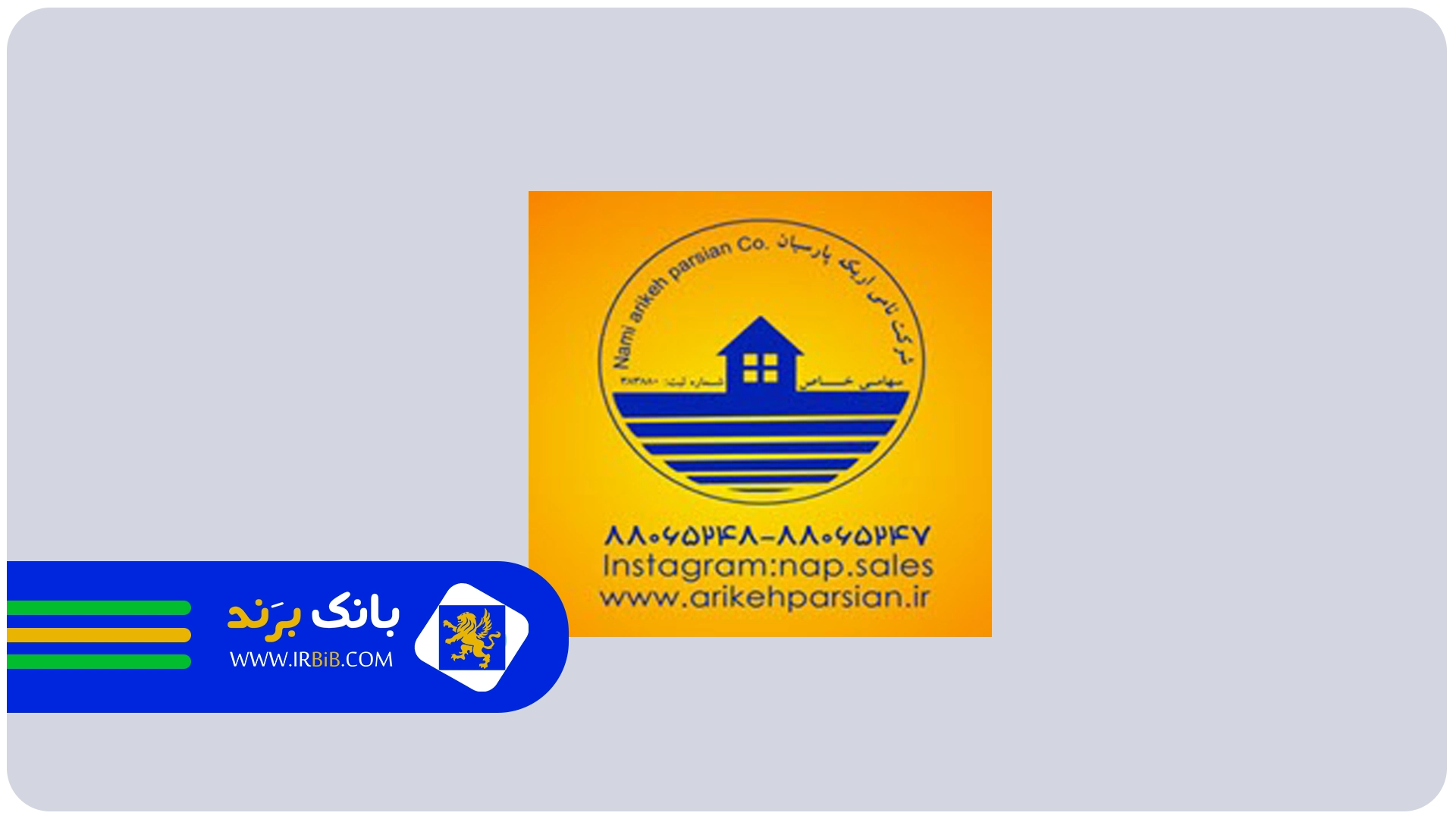 پارسیان | بهترین سازنده آپارتمان در شرق تهران