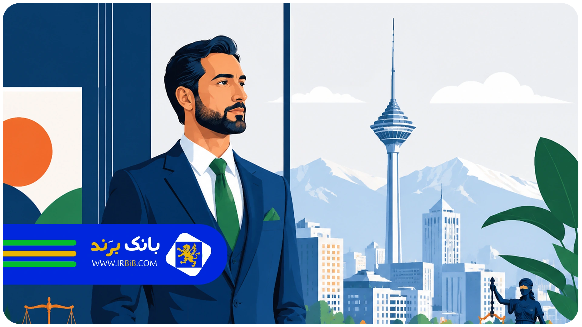 تجربه کاری | بهترین وکیل پایه یک دادگستری در غرب تهران