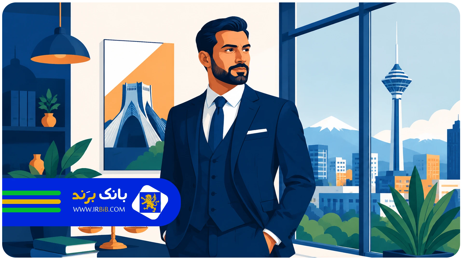 بند پایانی | بهترین وکیل پایه یک دادگستری در غرب تهران