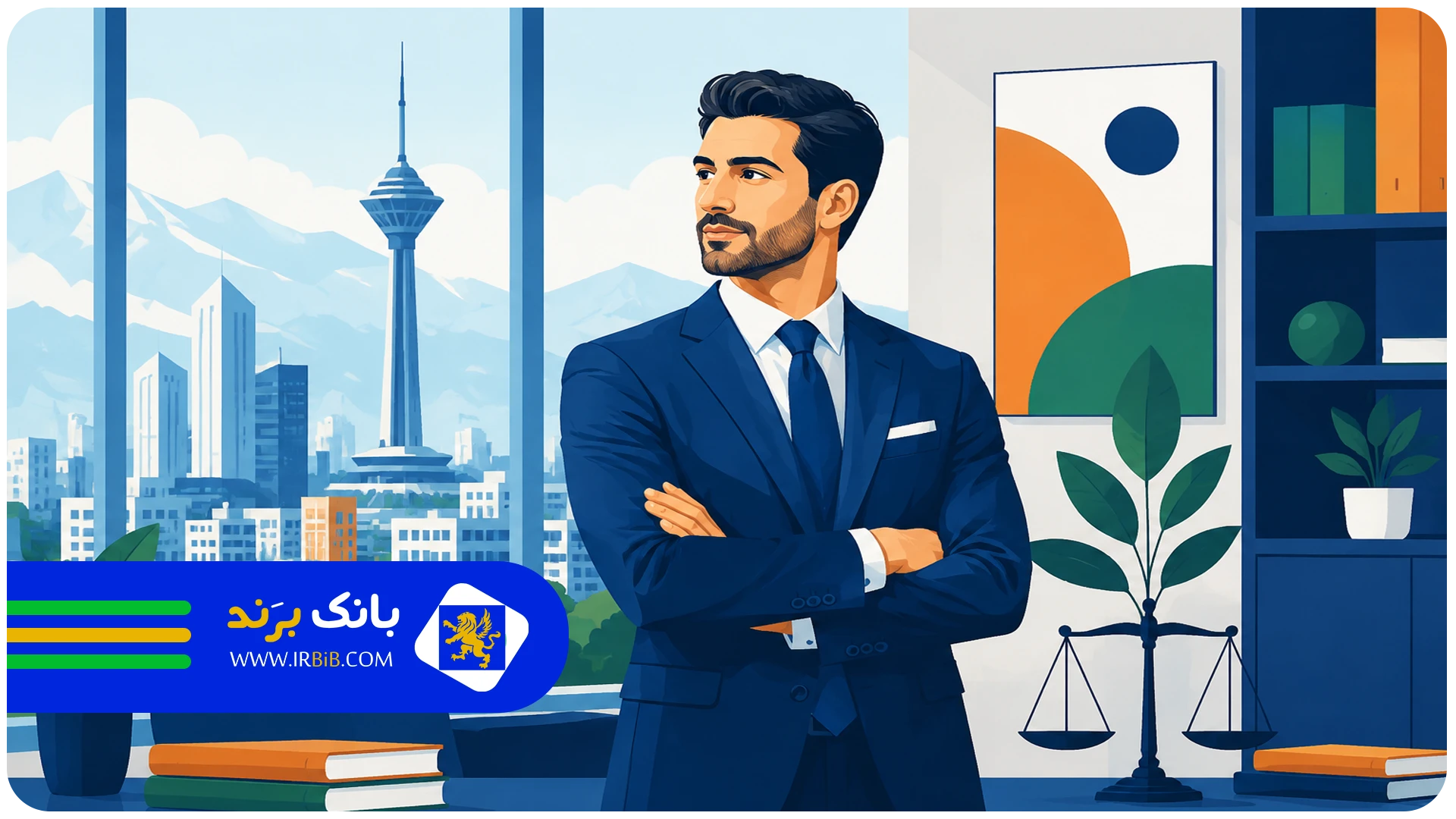 صداقت در برآورد هزینه | بهترین وکیل پایه یک دادگستری در غرب تهران