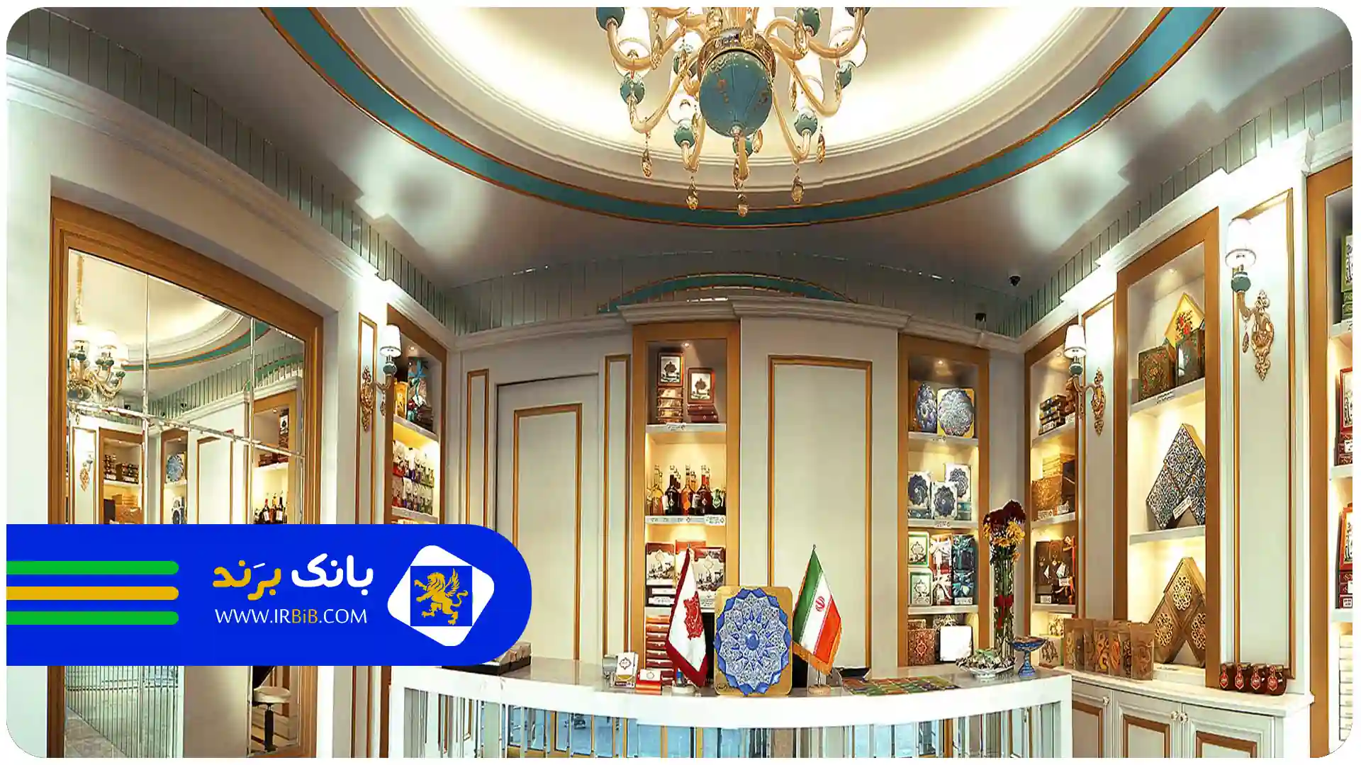 گز فروشی در تهران|بهترین گز در تهران|بانک برند