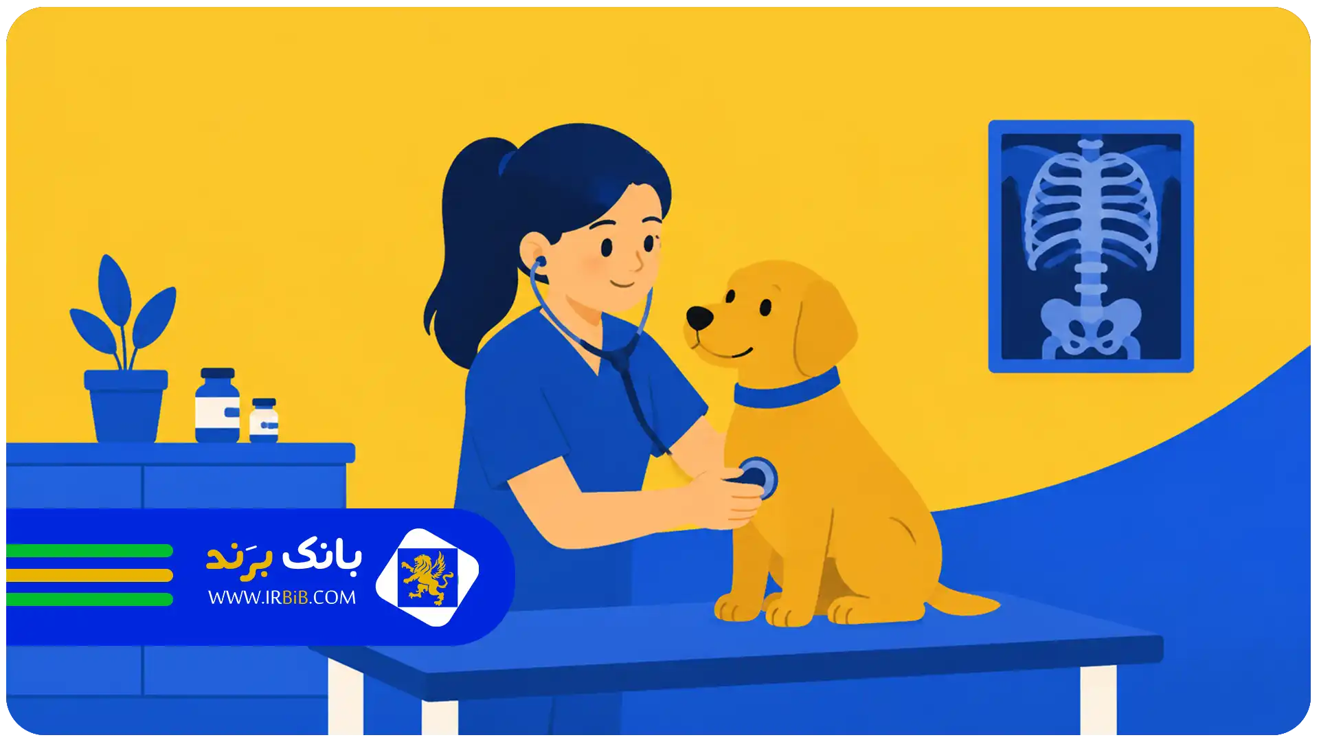 بهترین کلینیک دامپزشکی در تهران | آزمایشگاه، رادیولوژی و سونوگرافی