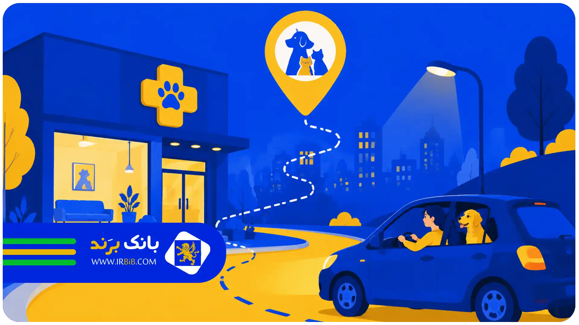 بهترین کلینیک دامپزشکی در تهران | چگونه بهترین کلینیک دامپزشکی در تهران را انتخاب کنیم؟