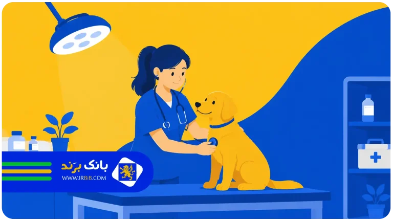بهترین کلینیک دامپزشکی در تهران | بهترین کلینیک دامپزشکی در تهران