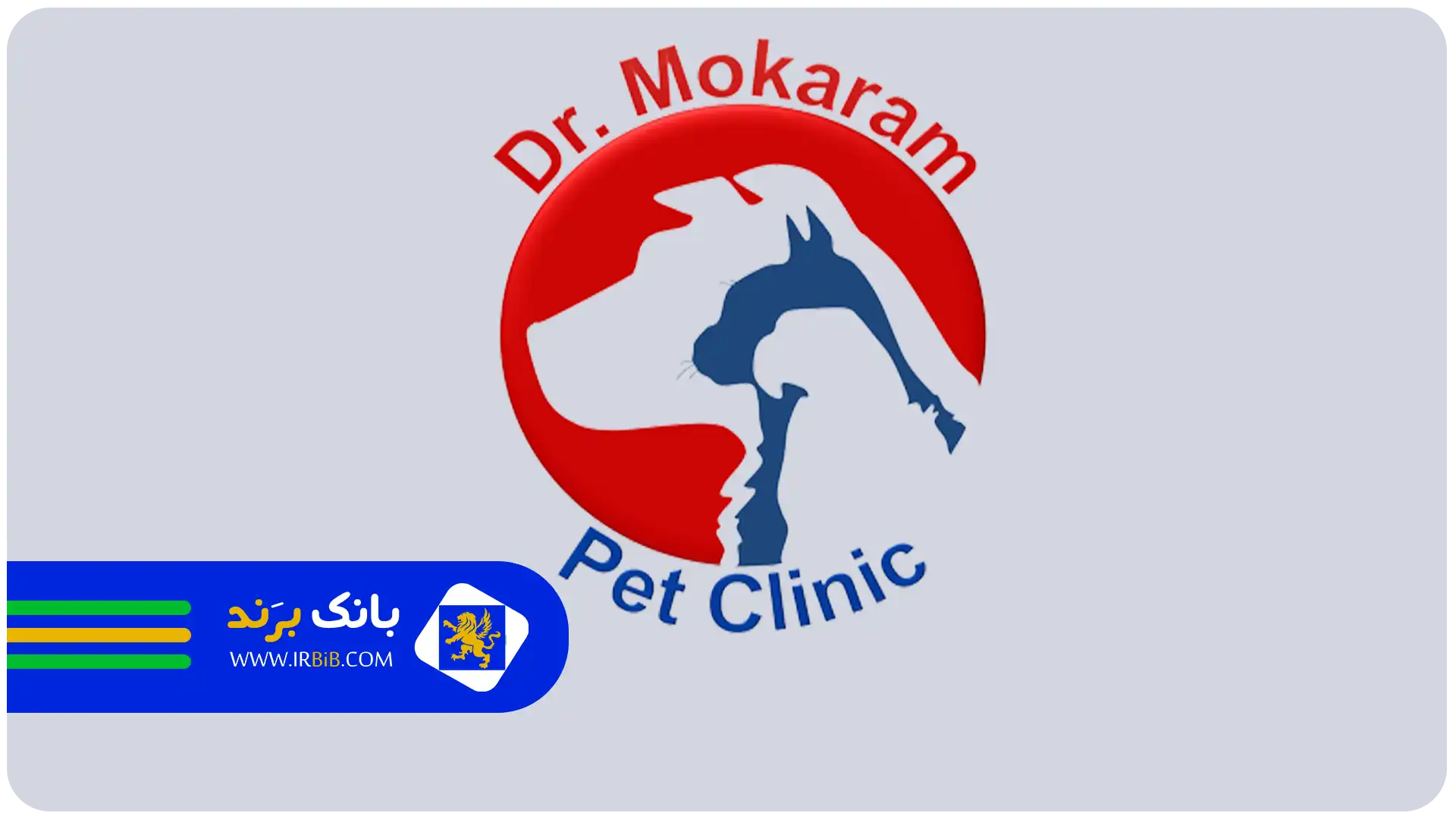 بهترین کلینیک دامپزشکی در تهران | دامپزشکی دکتر مکرم