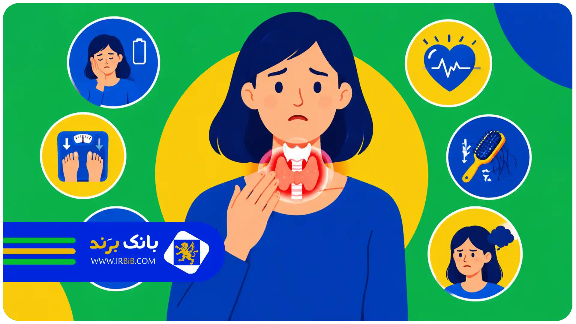 بهترین دکتر غدد در تهران | علائم اختلالات تیروئید