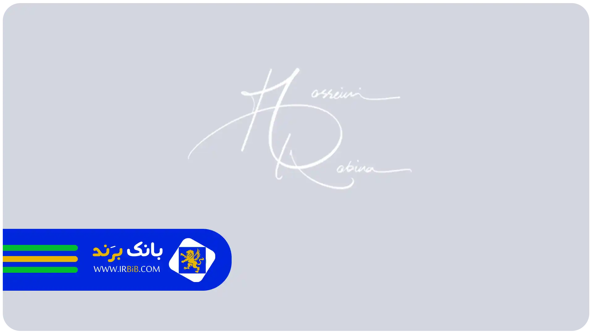 بهترین شرکت طراحی دکوراسیون تهران | استودیو معماری روبینا حسینی در تهران