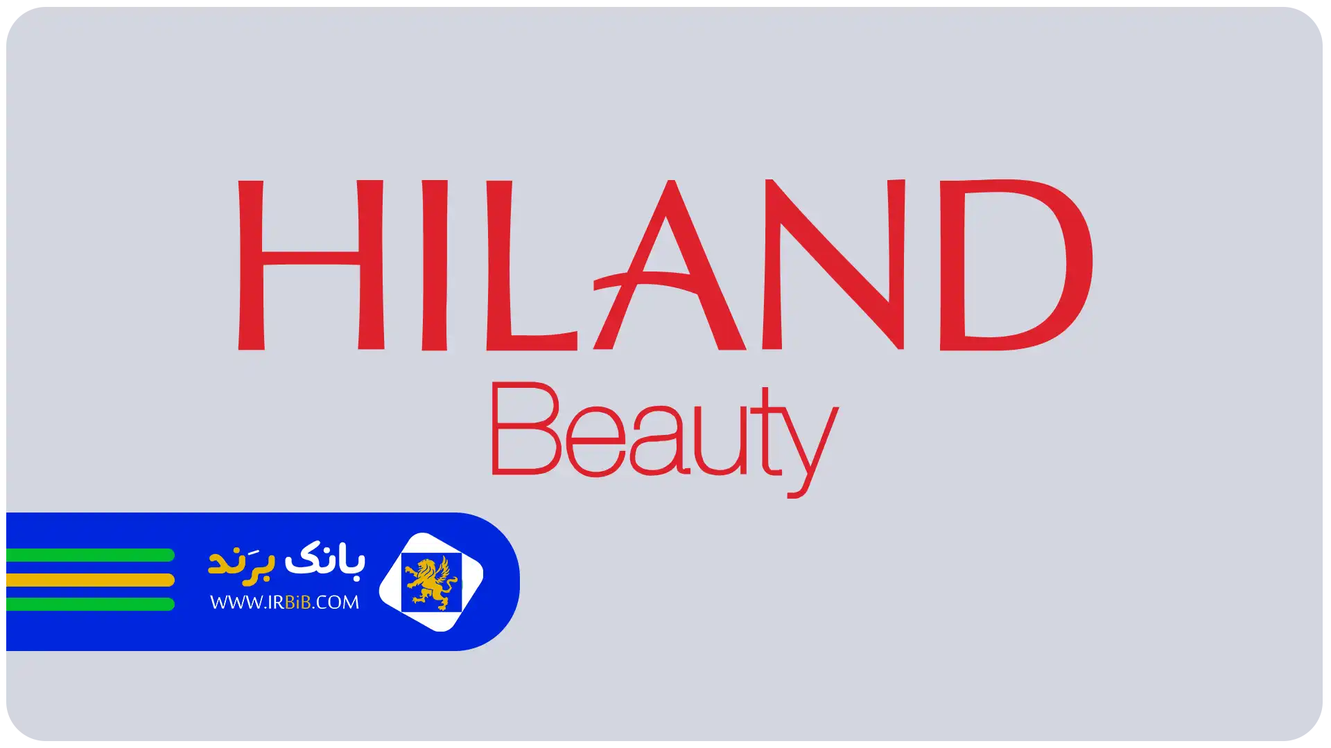 بهترین فروشگاه عطر در تهران | هایلند بیوتی