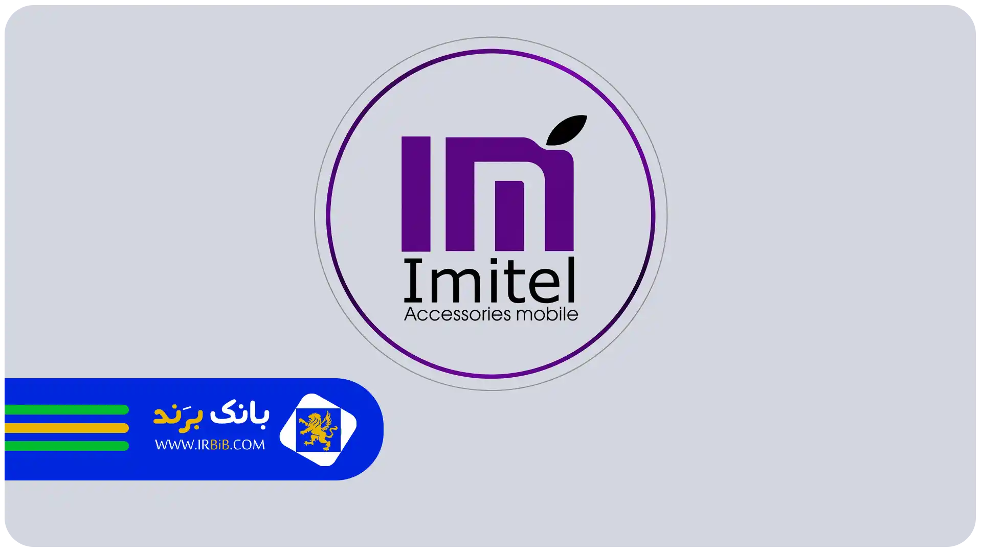 بهترین لوازم جانبی موبایل در مشهد |  آی می تل