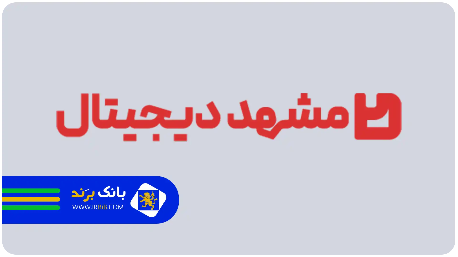 بهترین لوازم جانبی موبایل در مشهد | مشهد دیجیتال