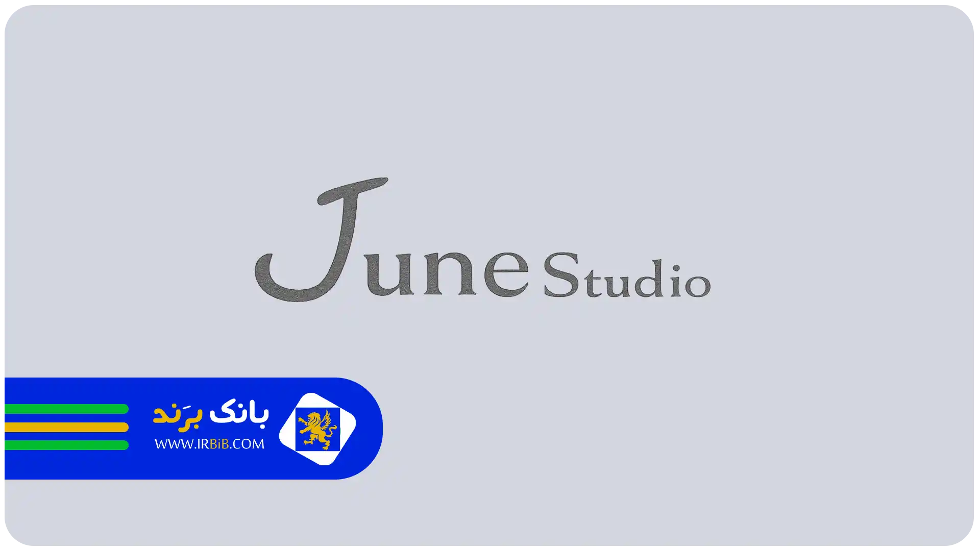 بهترین آتلیه عکاسی در مشهد | استودیو ژون