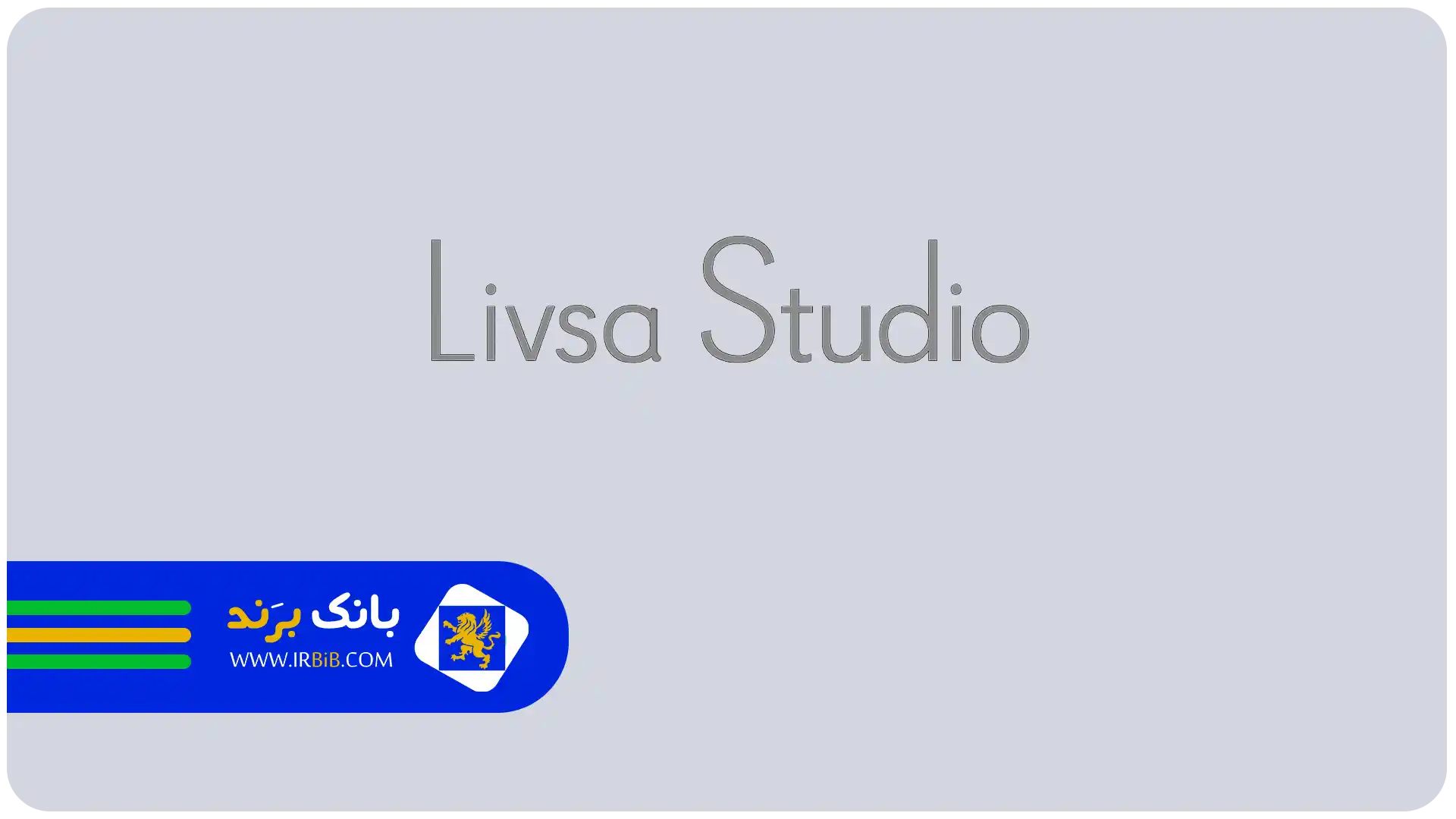 بهترین آتلیه عکاسی در مشهد | استودیو لیوسا