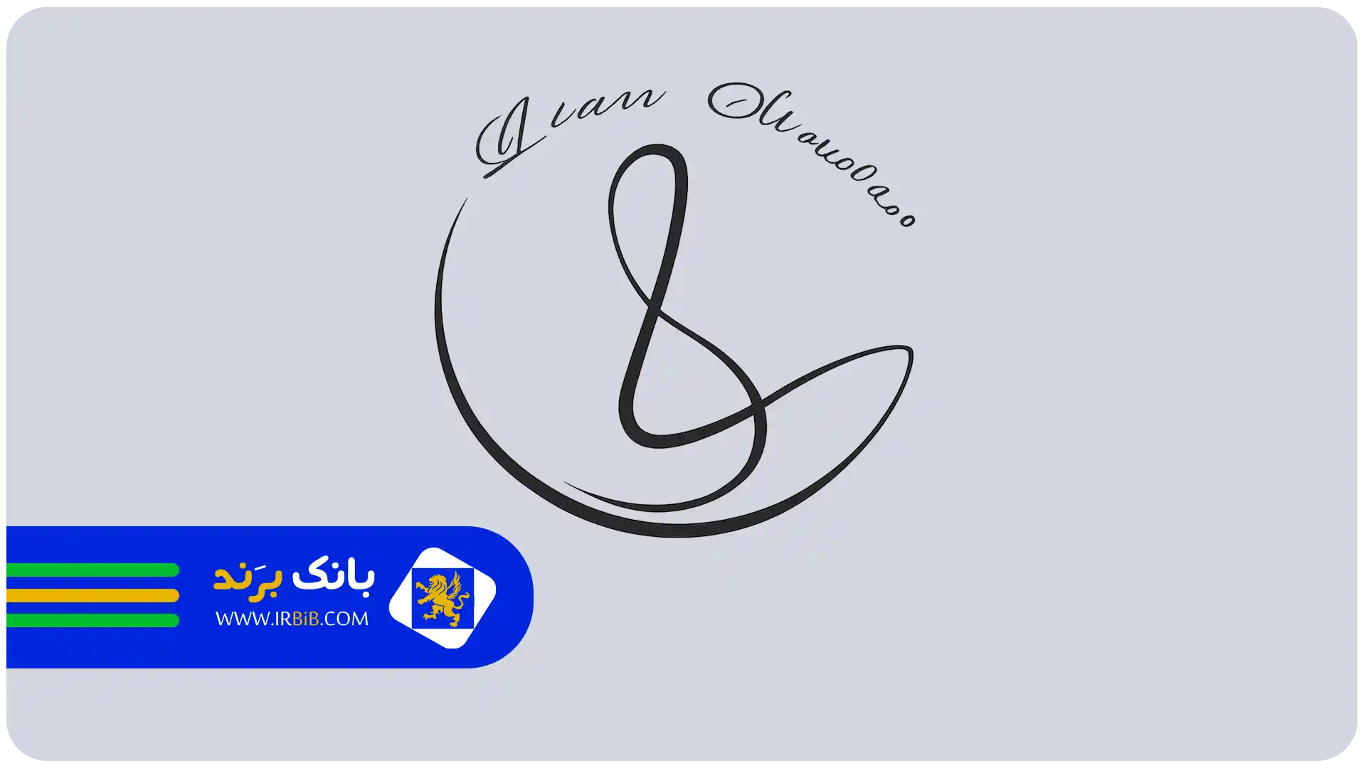 بهترین آتلیه عکاسی در مشهد | استودیو لیان
