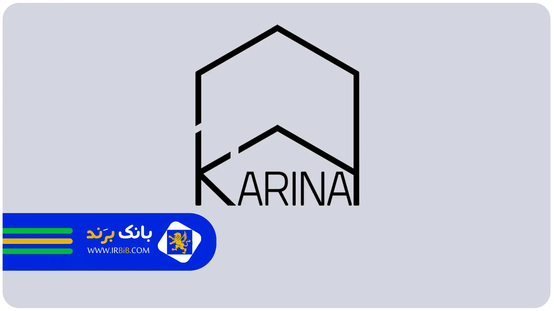 بهترین شرکت بازسازی در تهران | شرکت بازسازی کارینا