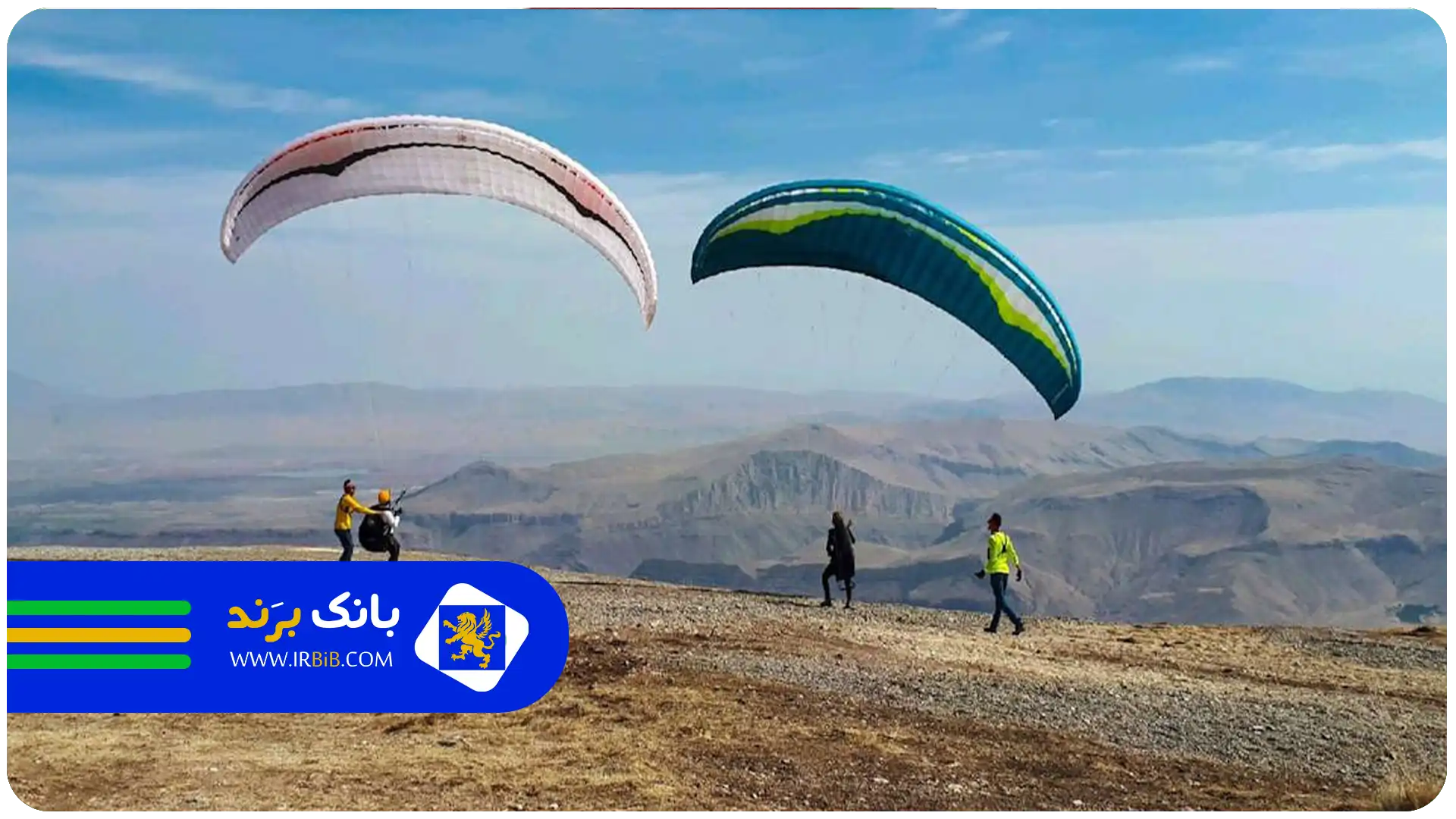 بهترین آموزشگاه پاراگلایدر در تهران | سایت پاراگلایدر شهران