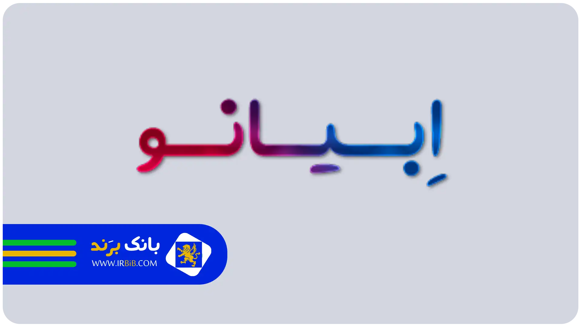 بهترین لوازم جانبی موبایل در تهران | ابیانو
