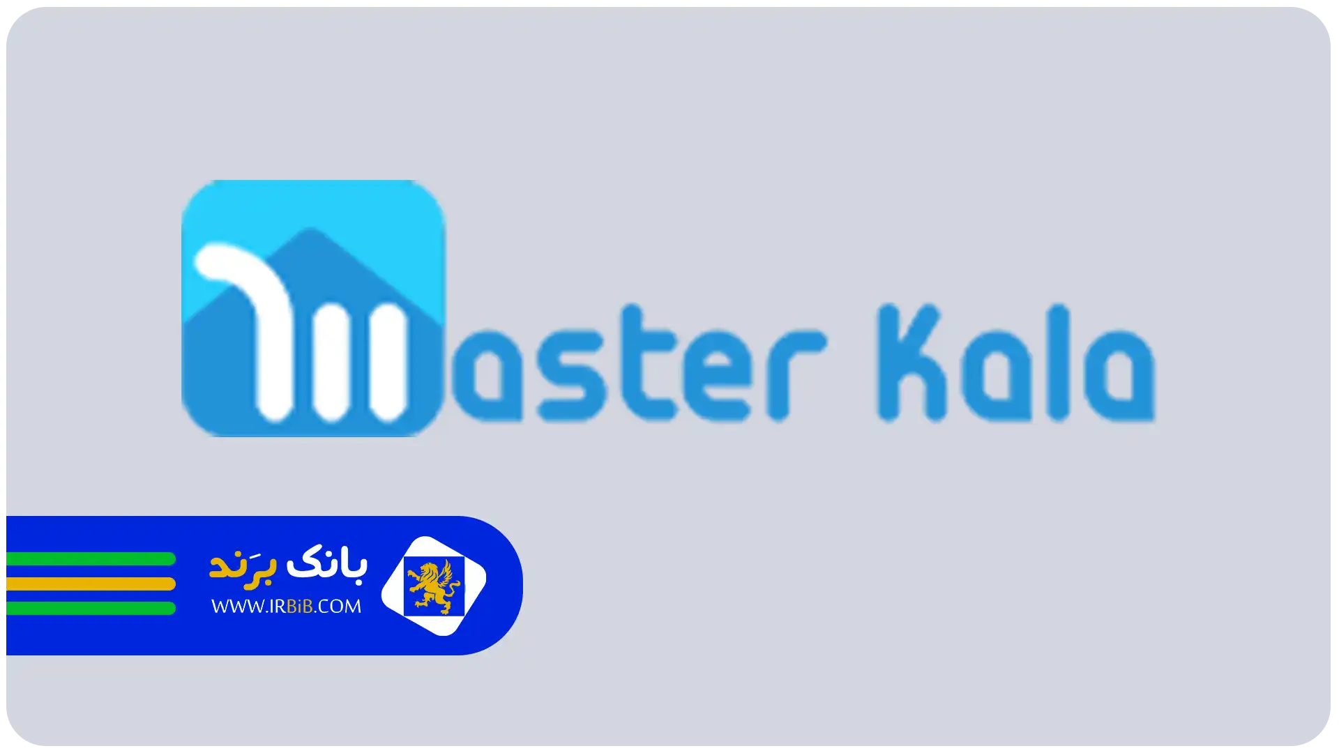 بهترین لوازم جانبی موبایل در تهران | مستر کالا