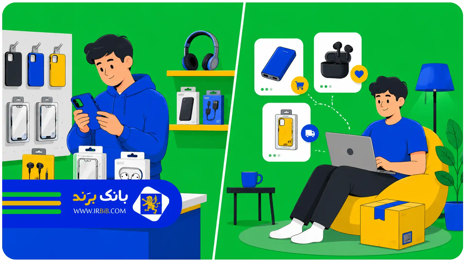 بهترین لوازم جانبی موبایل در تهران | خرید حضوری یا آنلاین؛ کدام بهتر است؟