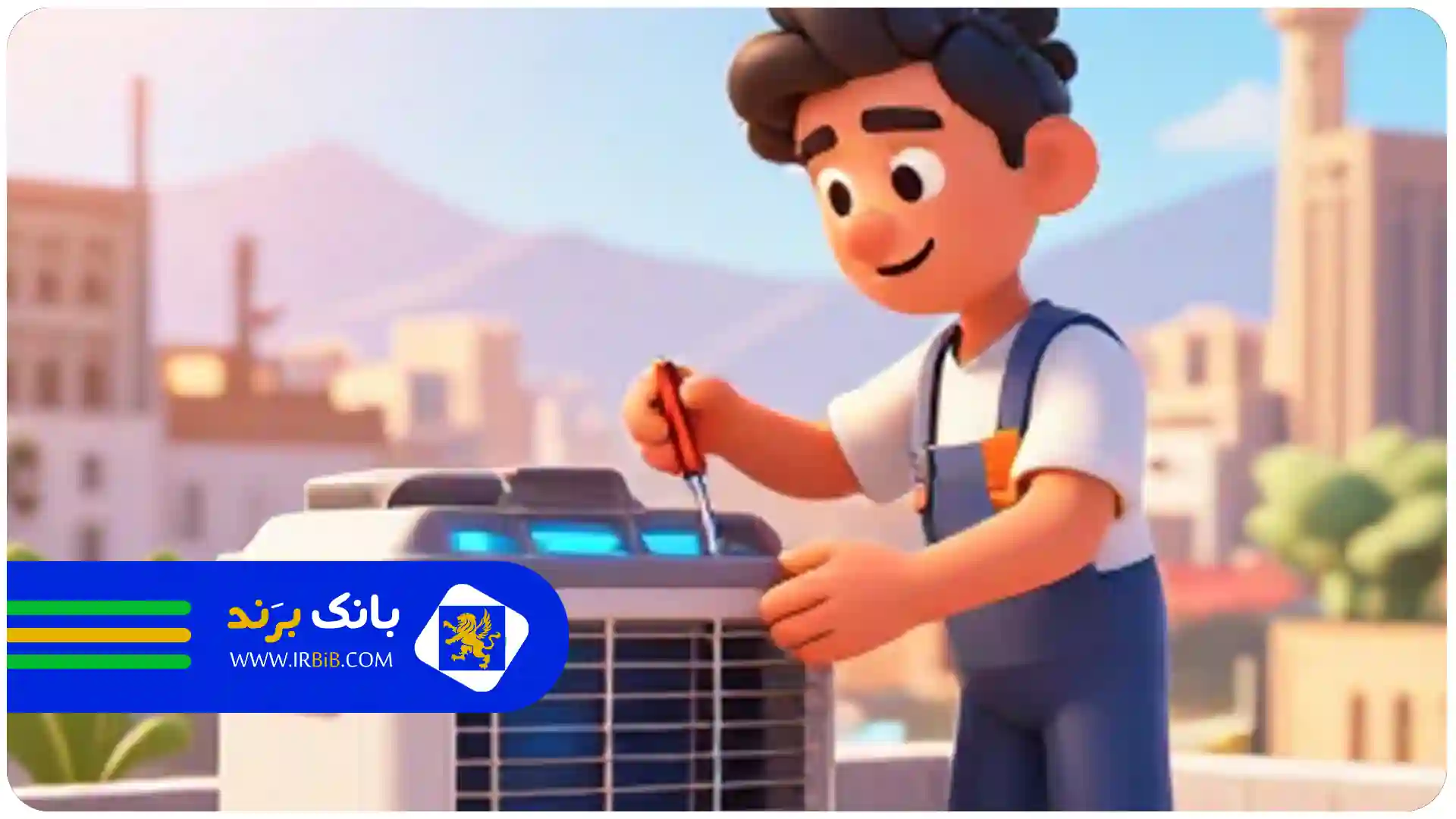 تعمیرکار کولر