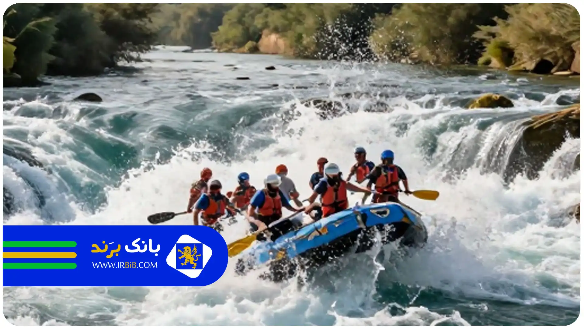 رفتینگ زاینده رود