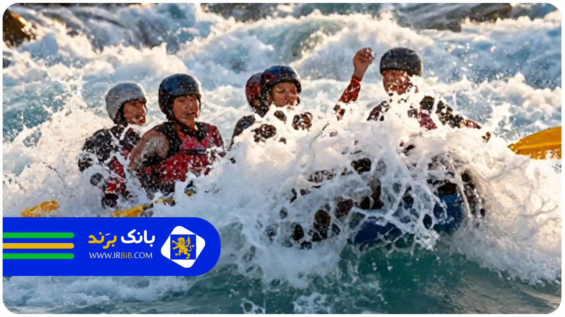 رفتینگ زاینده رود