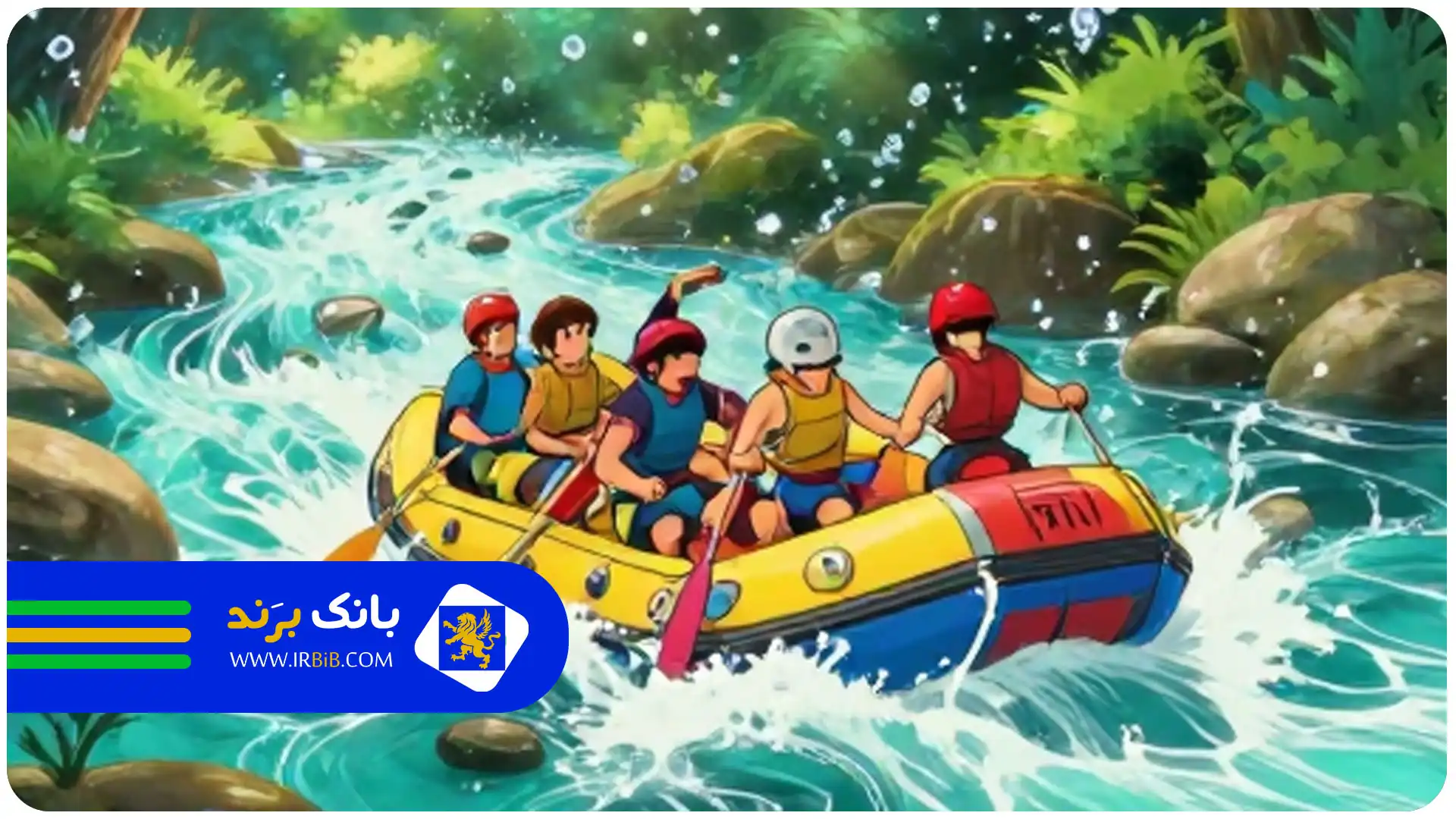 رفتینگ زاینده رود