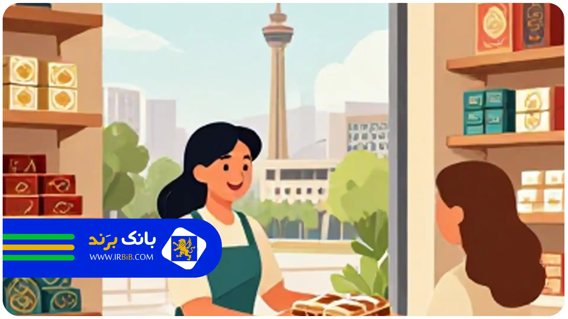 فروشگاه های گز