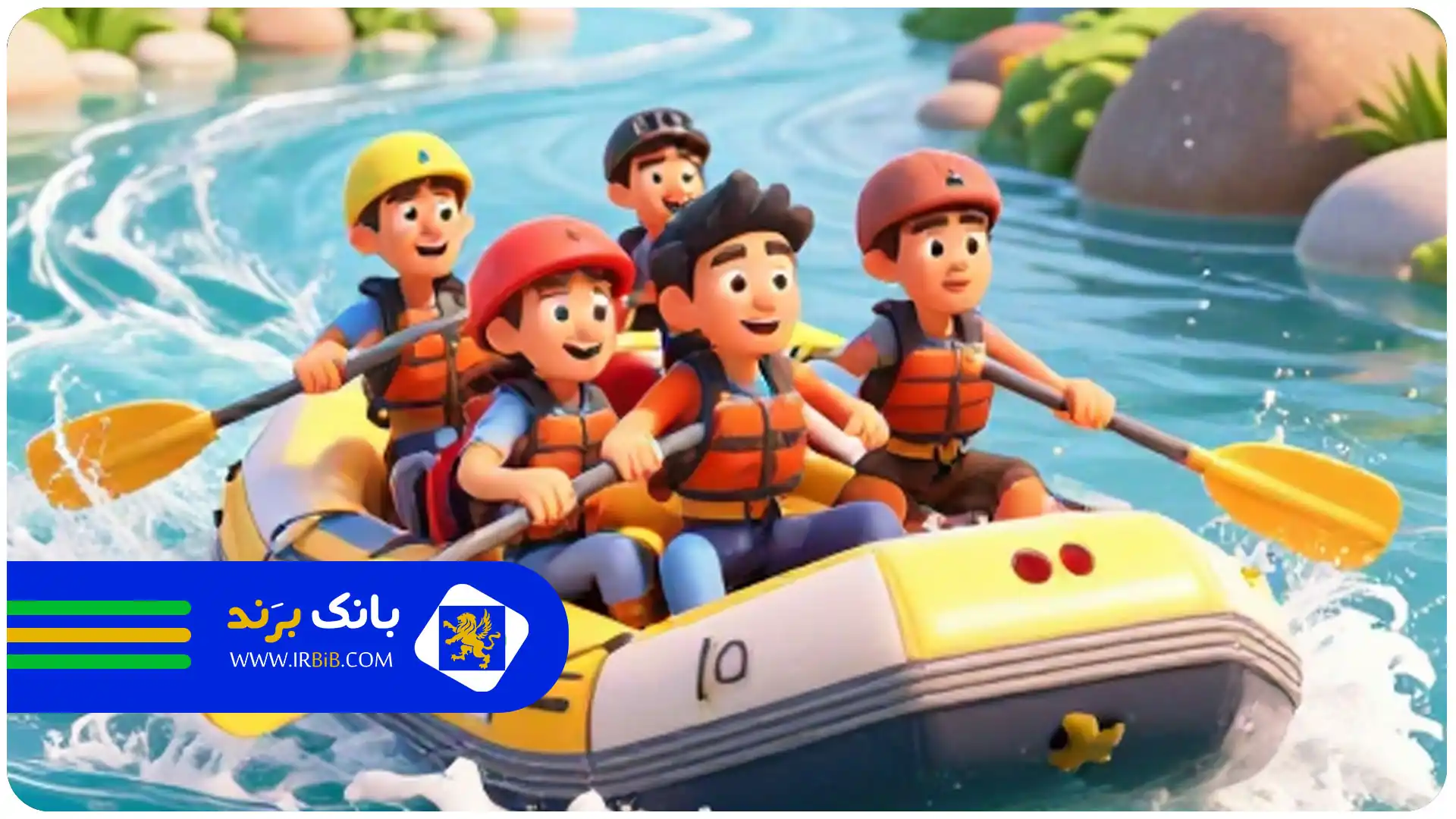 رفتینگ زاینده رود