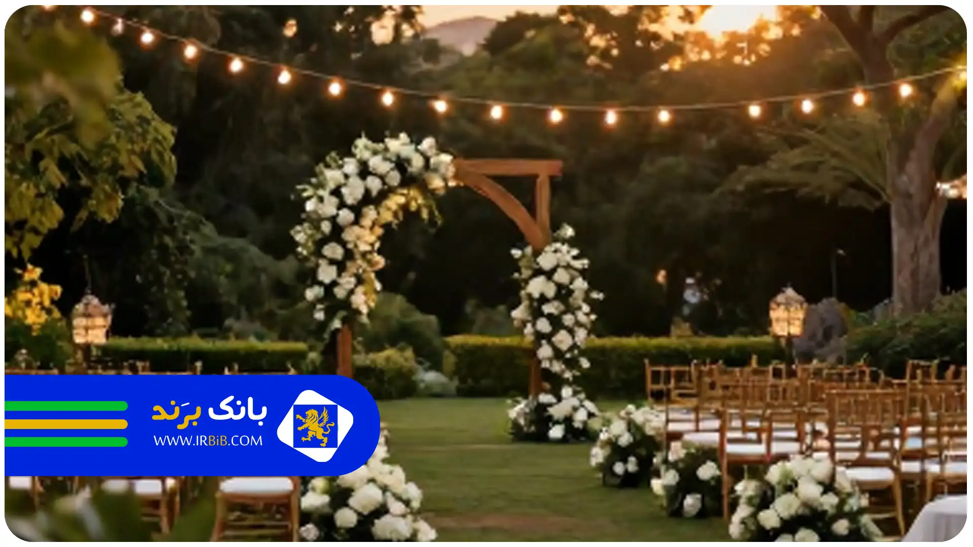 هزینه باغ تالار عروسی