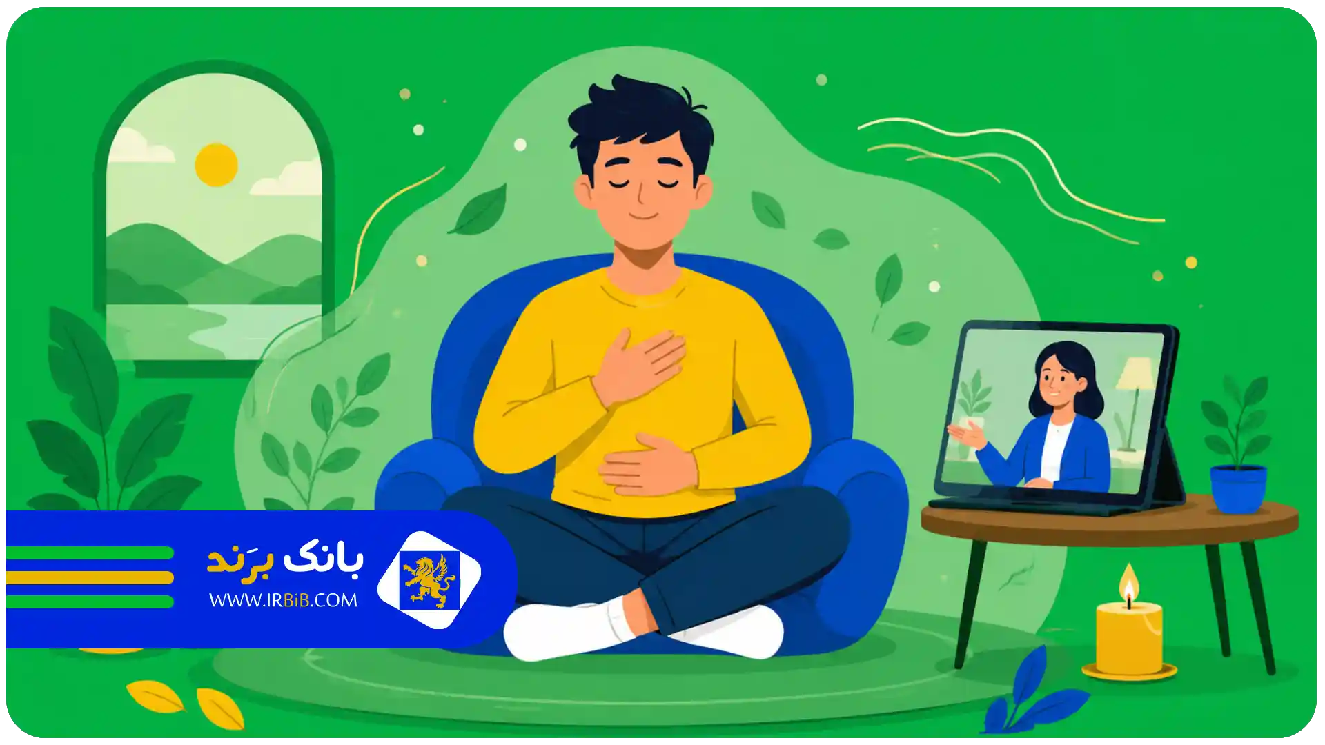 مشاوره روانشناسی آنلاین چگونه برگزار میشود؟ | بهترین کلینیک روانشناسی آنلاین