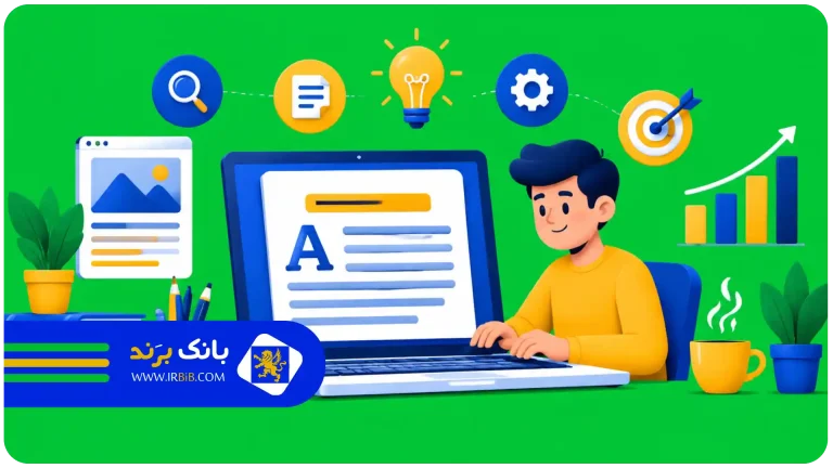 بهترین سایت تولید محتوا متنی