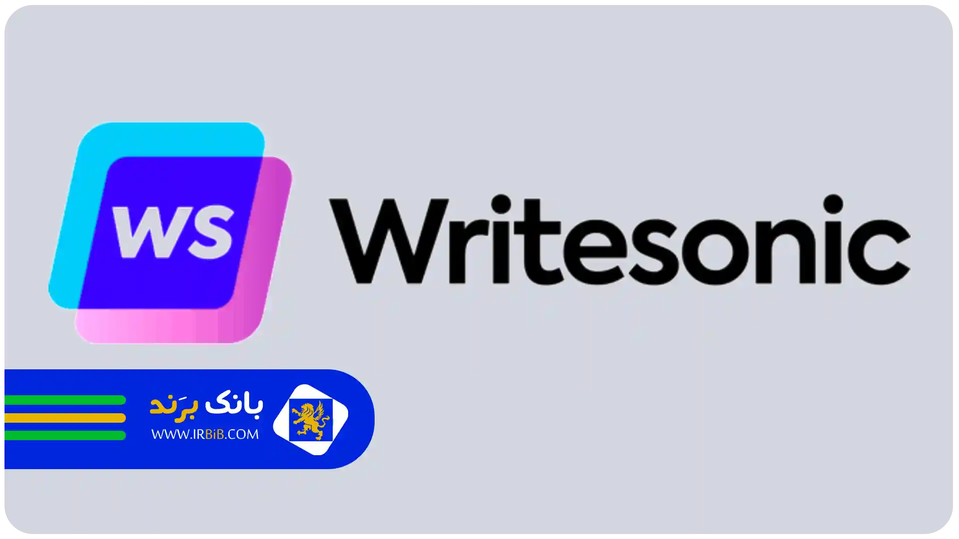 بهترین سایت تولید محتوا متنی | writesonic