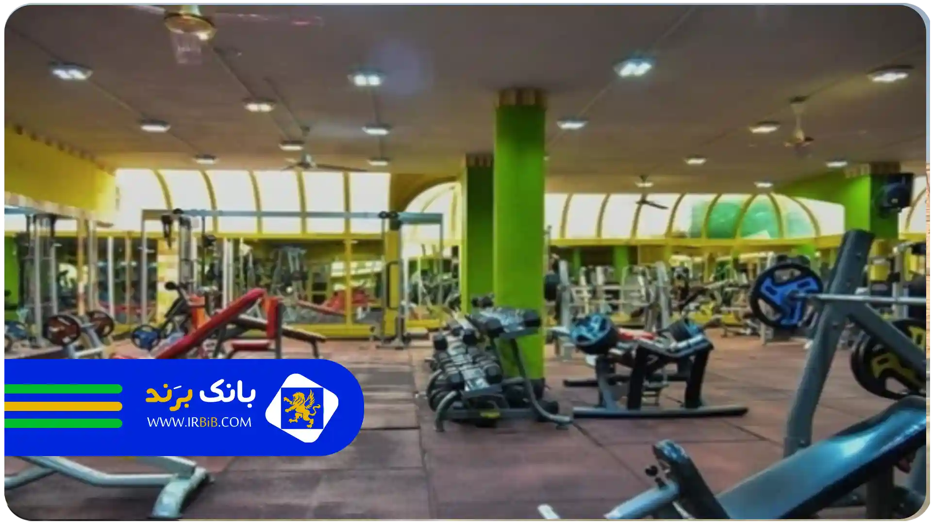 بهترین باشگاه بدنسازی در زعفرانیه تهران | باشگاه عدل