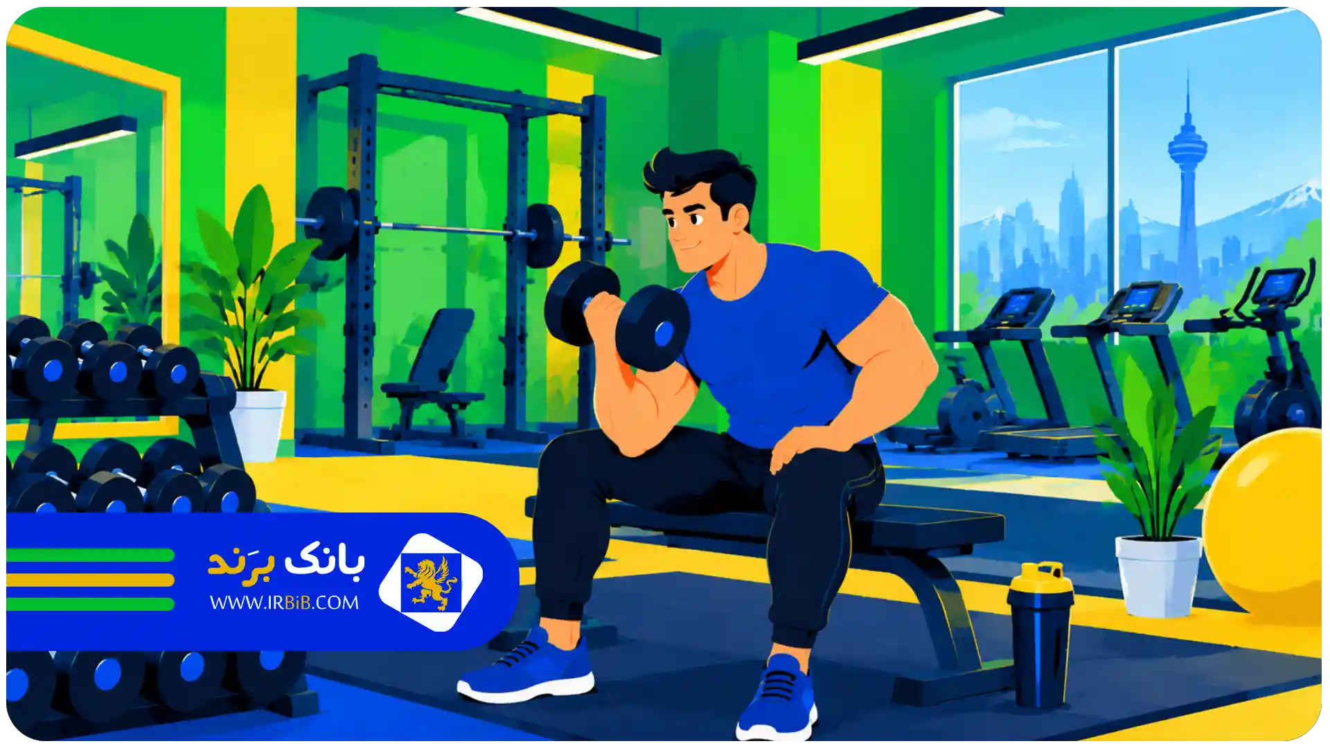بهترین باشگاه بدنسازی در زعفرانیه تهران | آیا باشگاههای زعفرانیه مربی خصوصی دارند؟