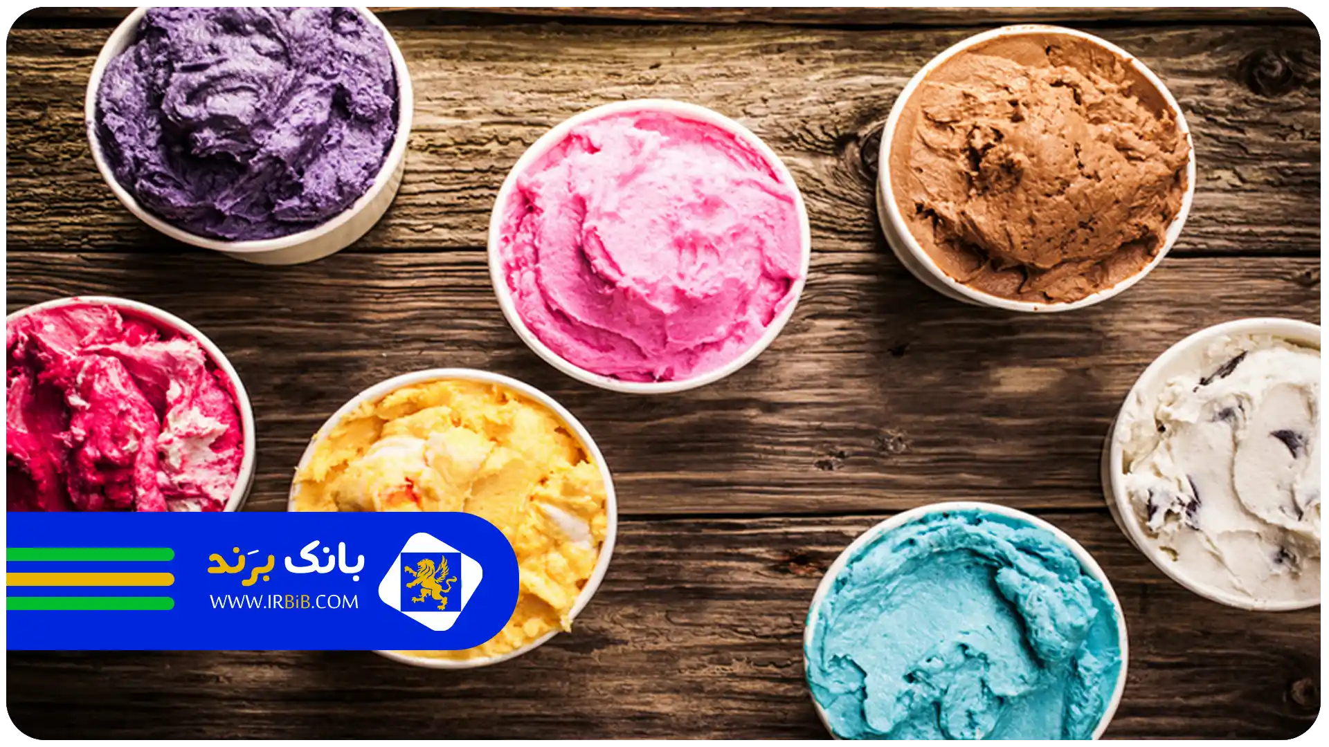 بهترین بستنی فروشی در تهران | بستنی فروشی جلاتو هاوس تهران