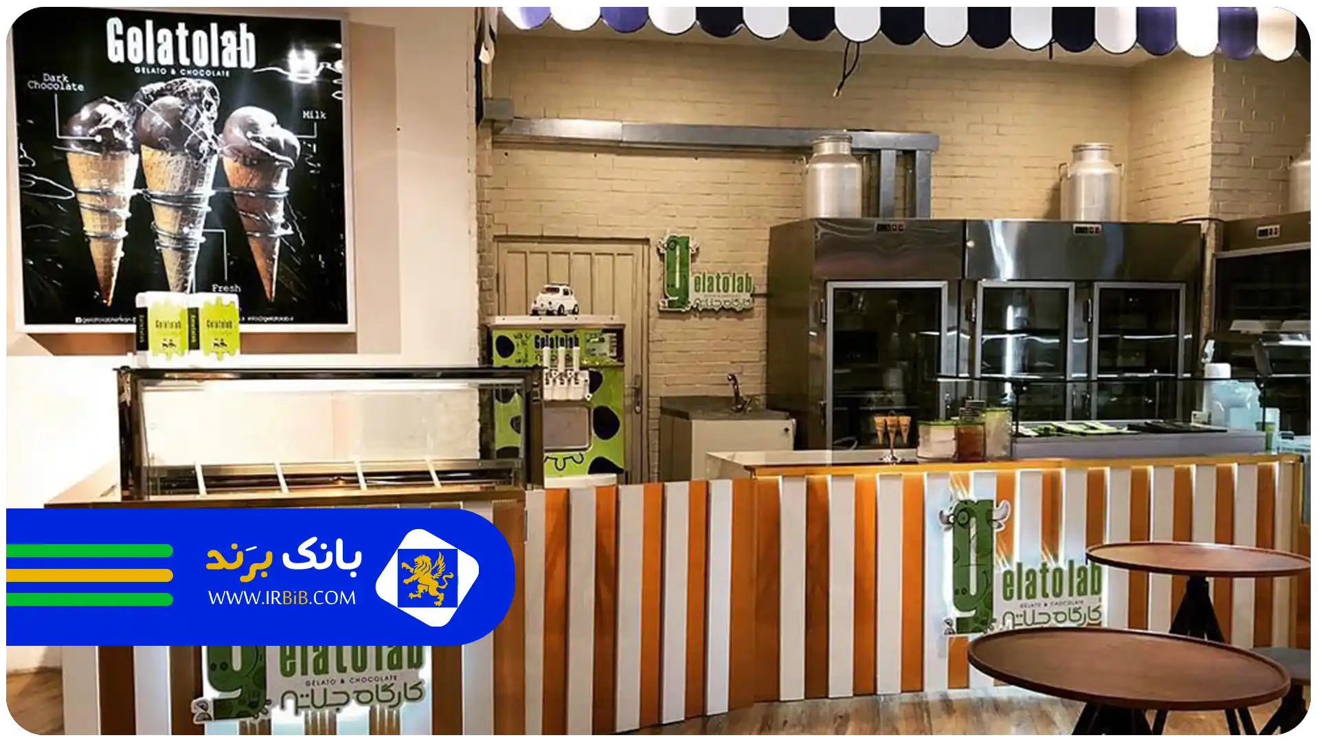 بهترین بستنی فروشی در تهران | بستنی فروشی جلاتو هاوس تهران