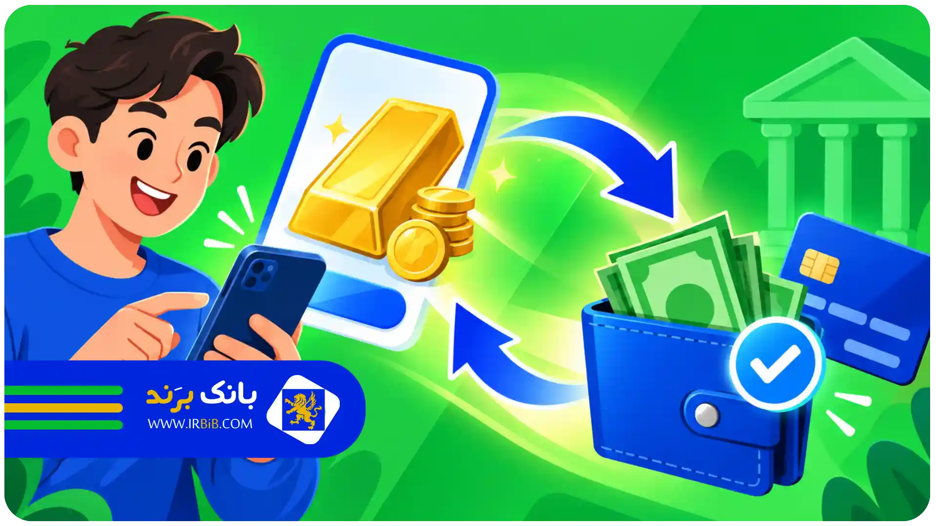 بهترین سایت خرید و فروش طلا | معرفی بهترین سایتهای خرید و فروش طلا