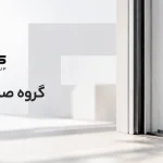 تارادیس؛ روایت نزدیک به دو دهه فعالیت در صنعت درب و پنجره ایران